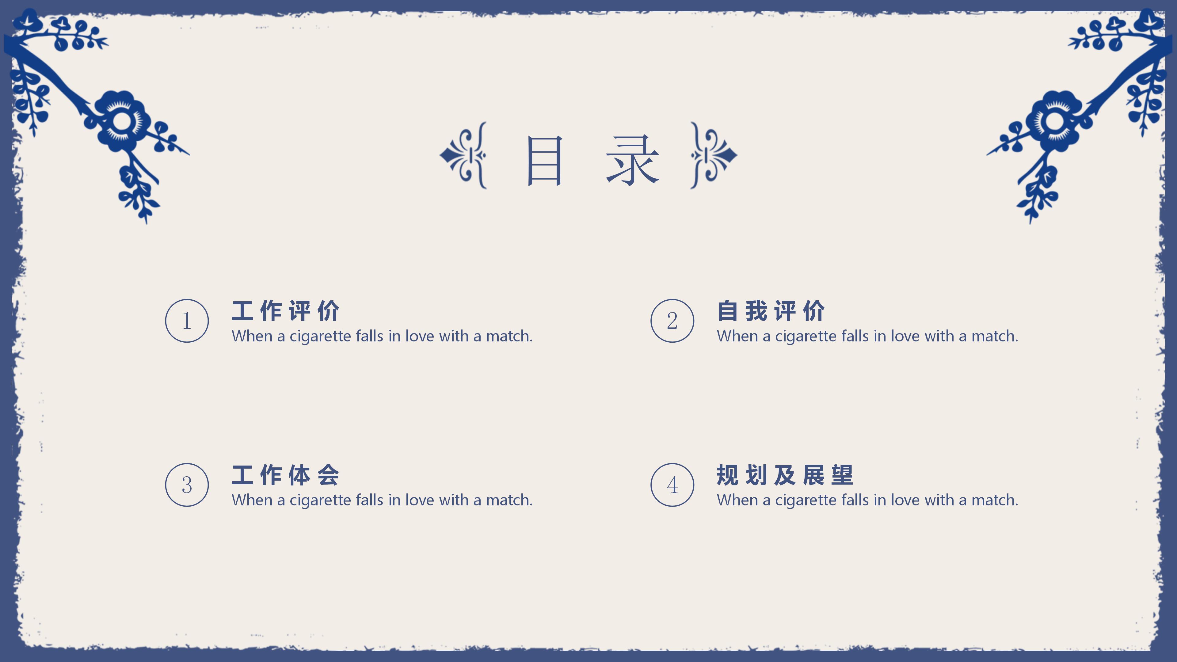 仓库管理团队建设ppt模板