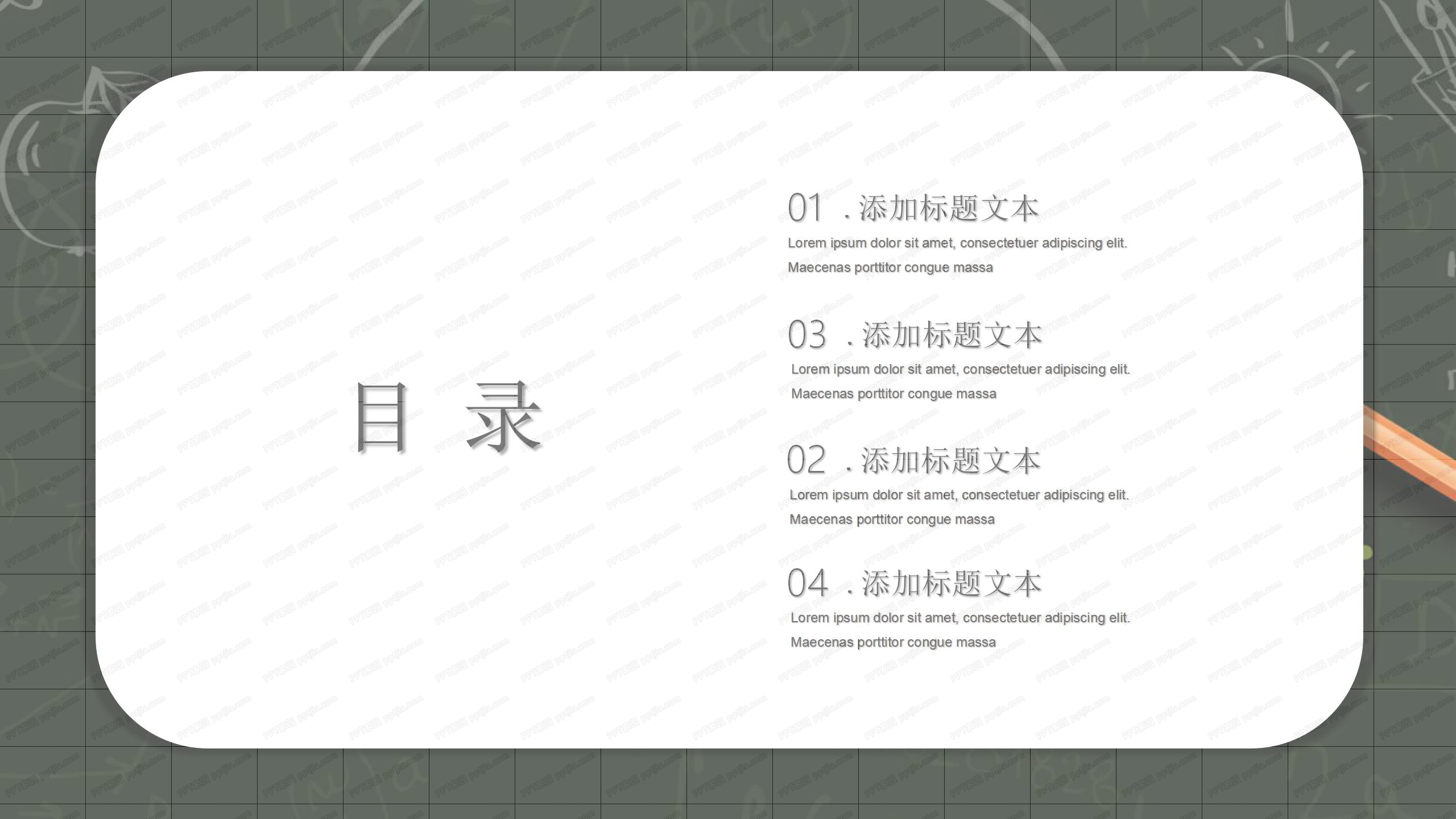 卡通六一儿童节课件ppt模板