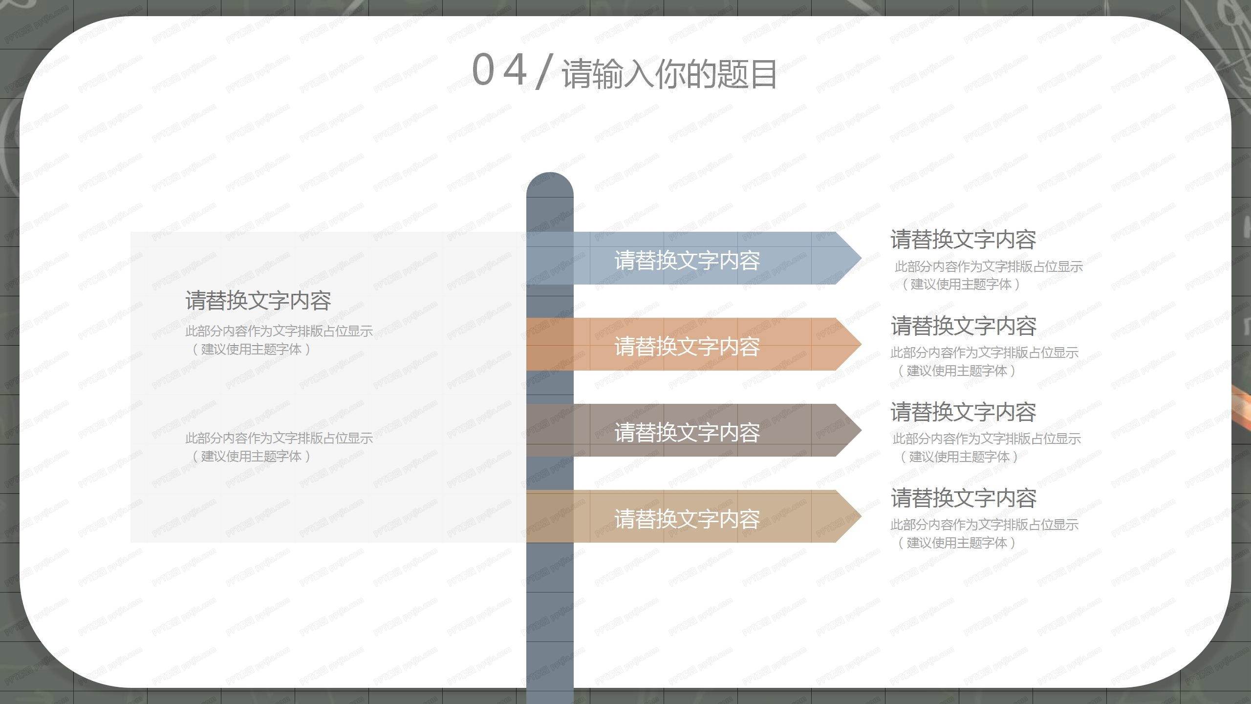 卡通六一儿童节课件ppt模板