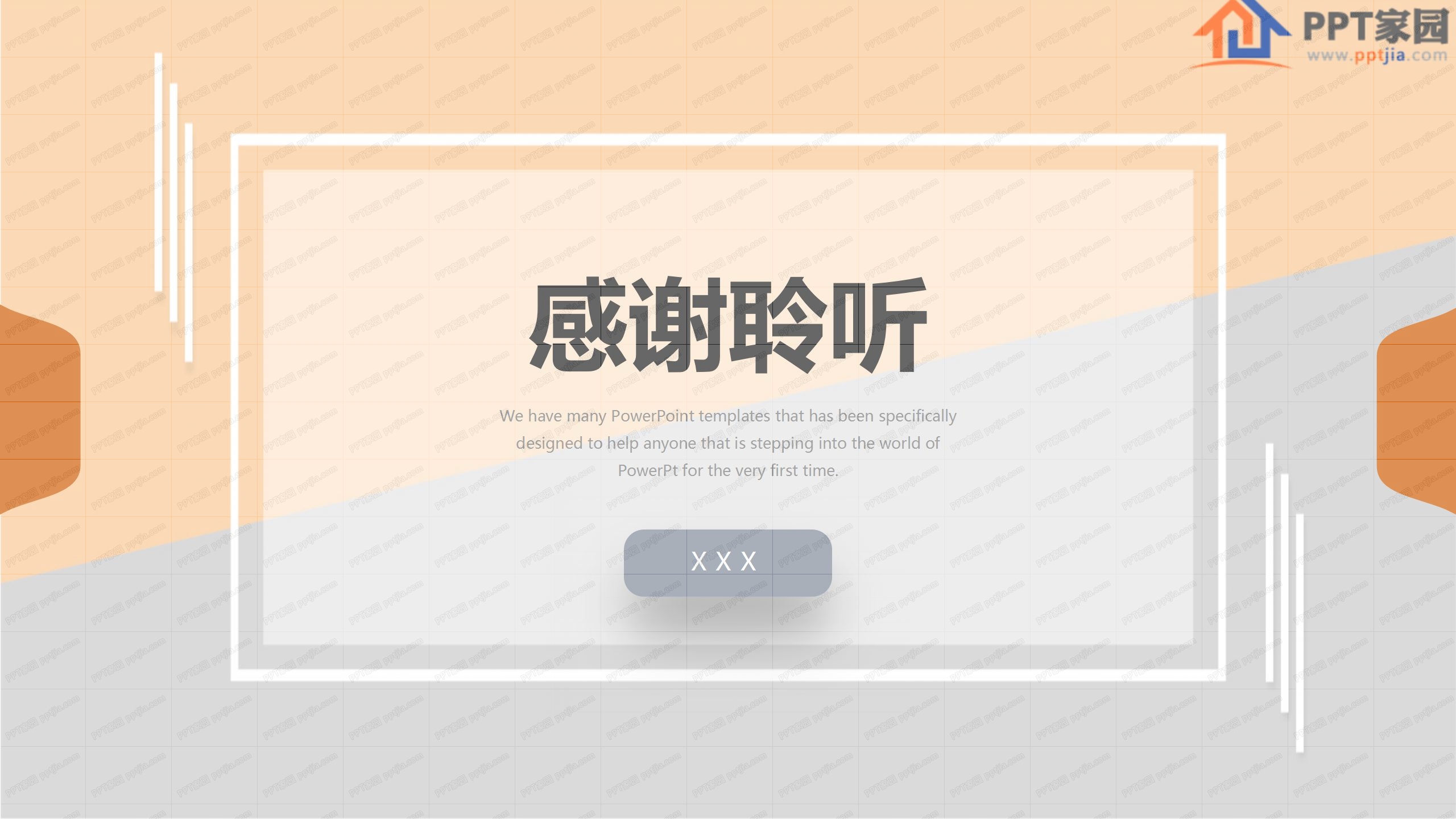 橙灰高端商业计划书ppt模板