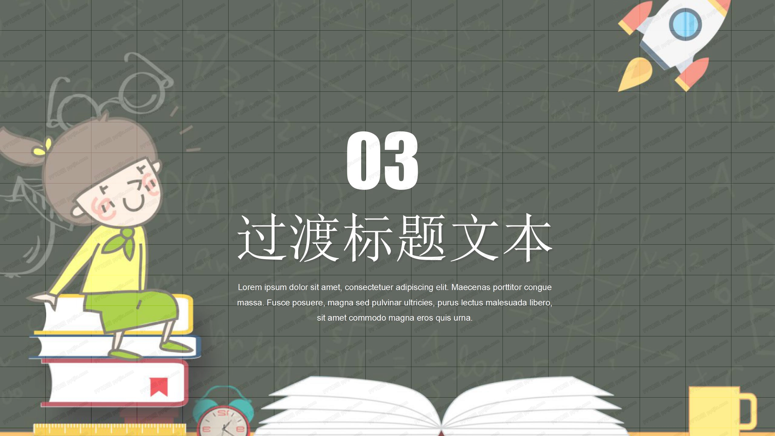 卡通六一儿童节课件ppt模板