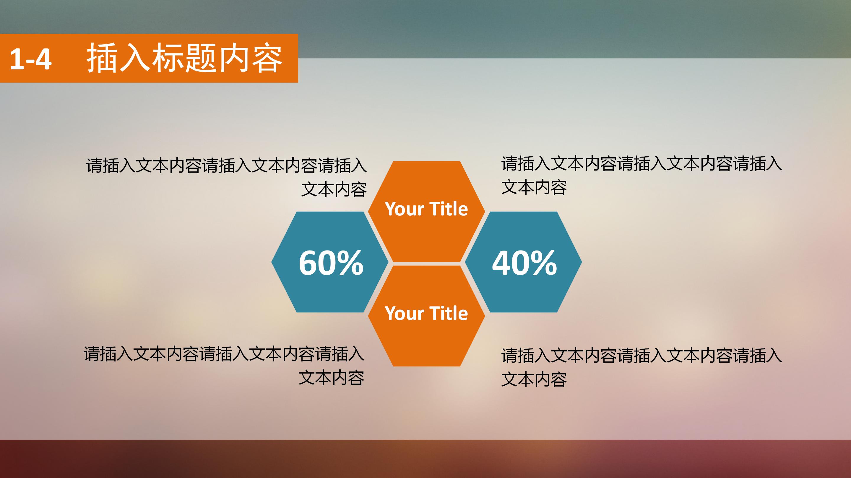 保险销售分享ppt模板