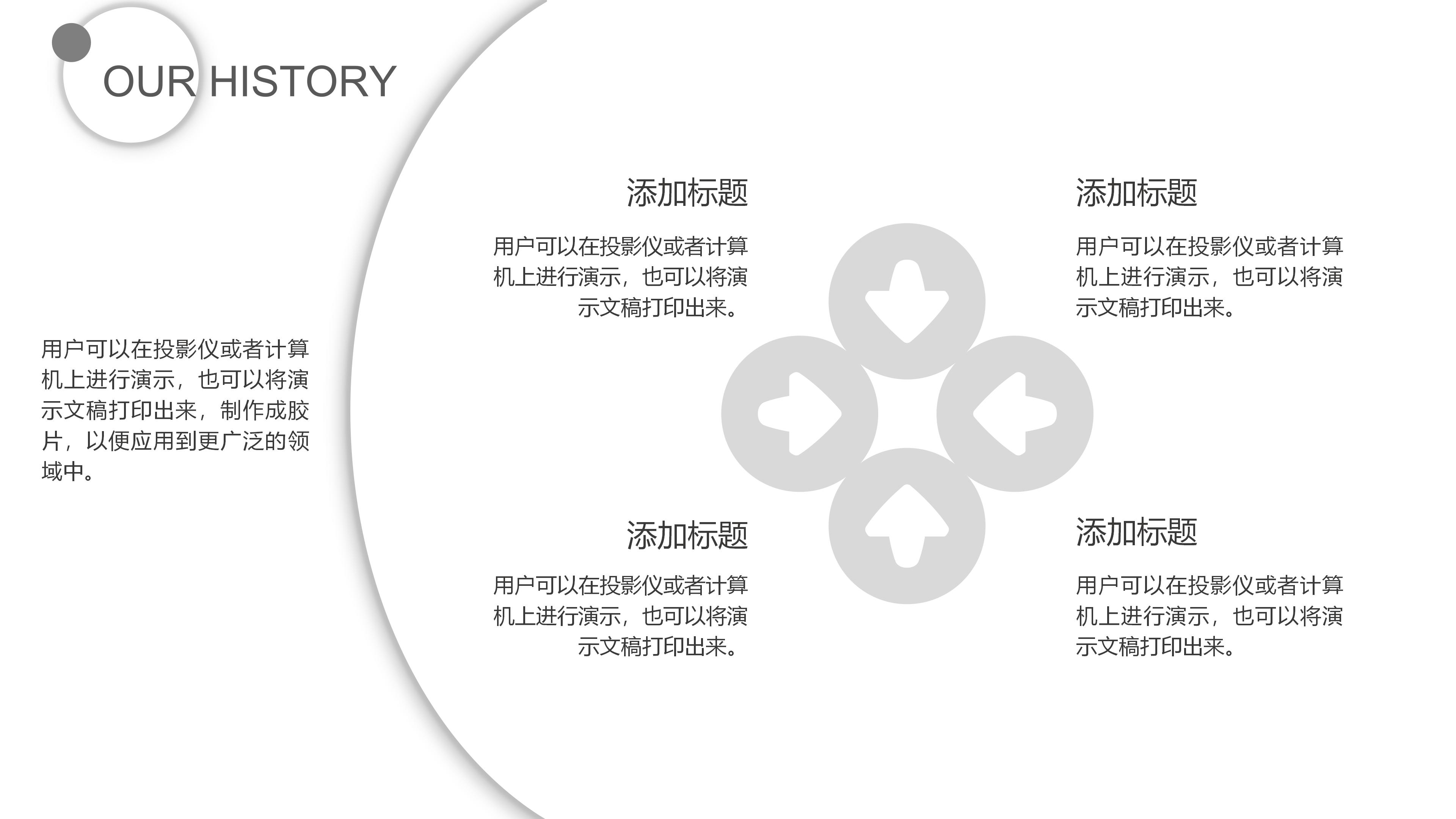 活动品牌推广方案ppt模板