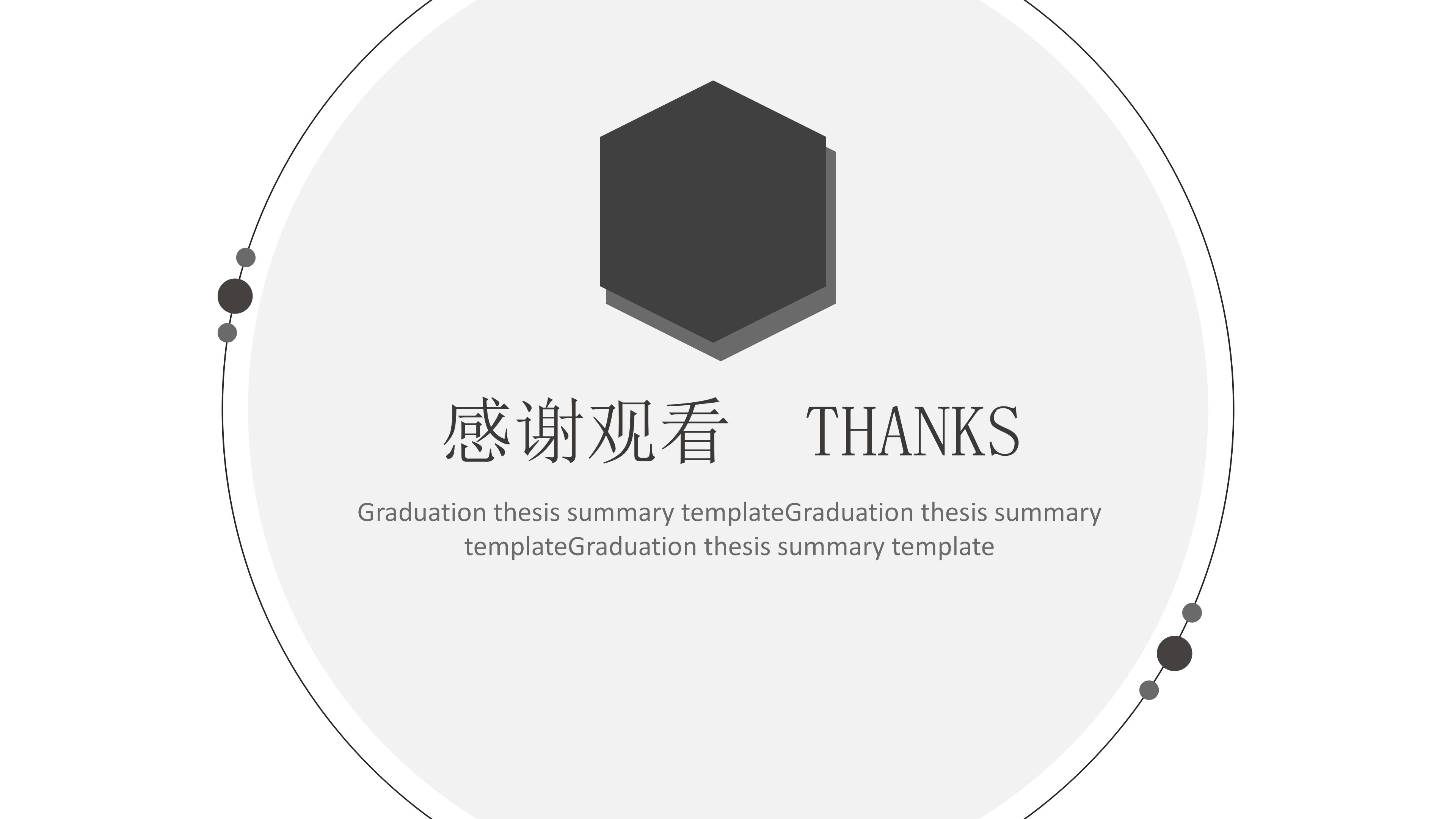 社区消防安全培训ppt模板