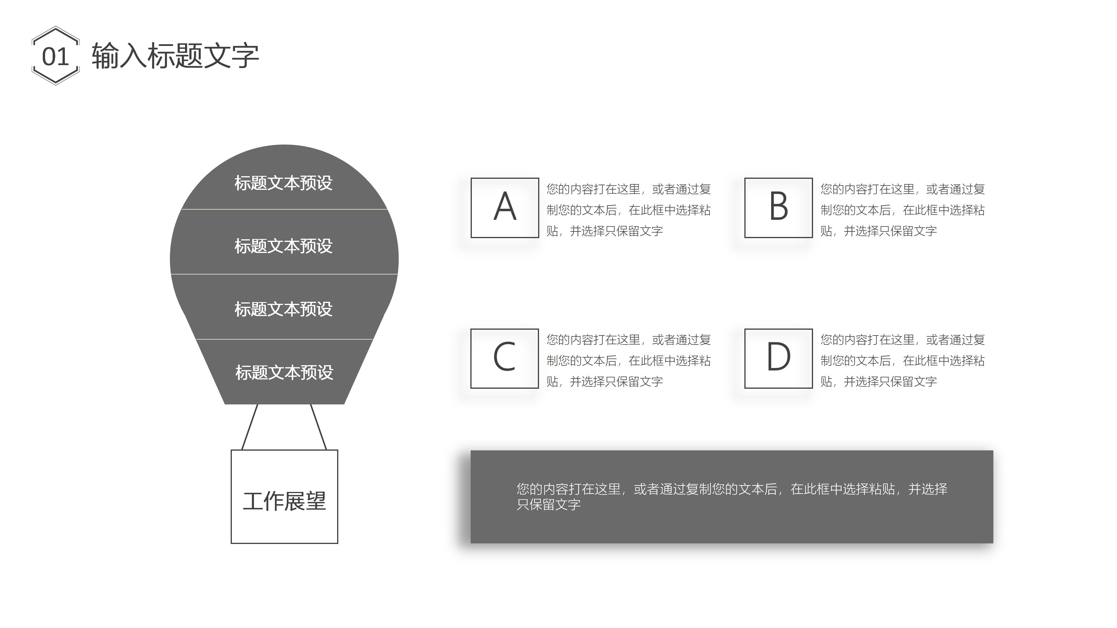社区消防安全培训ppt模板