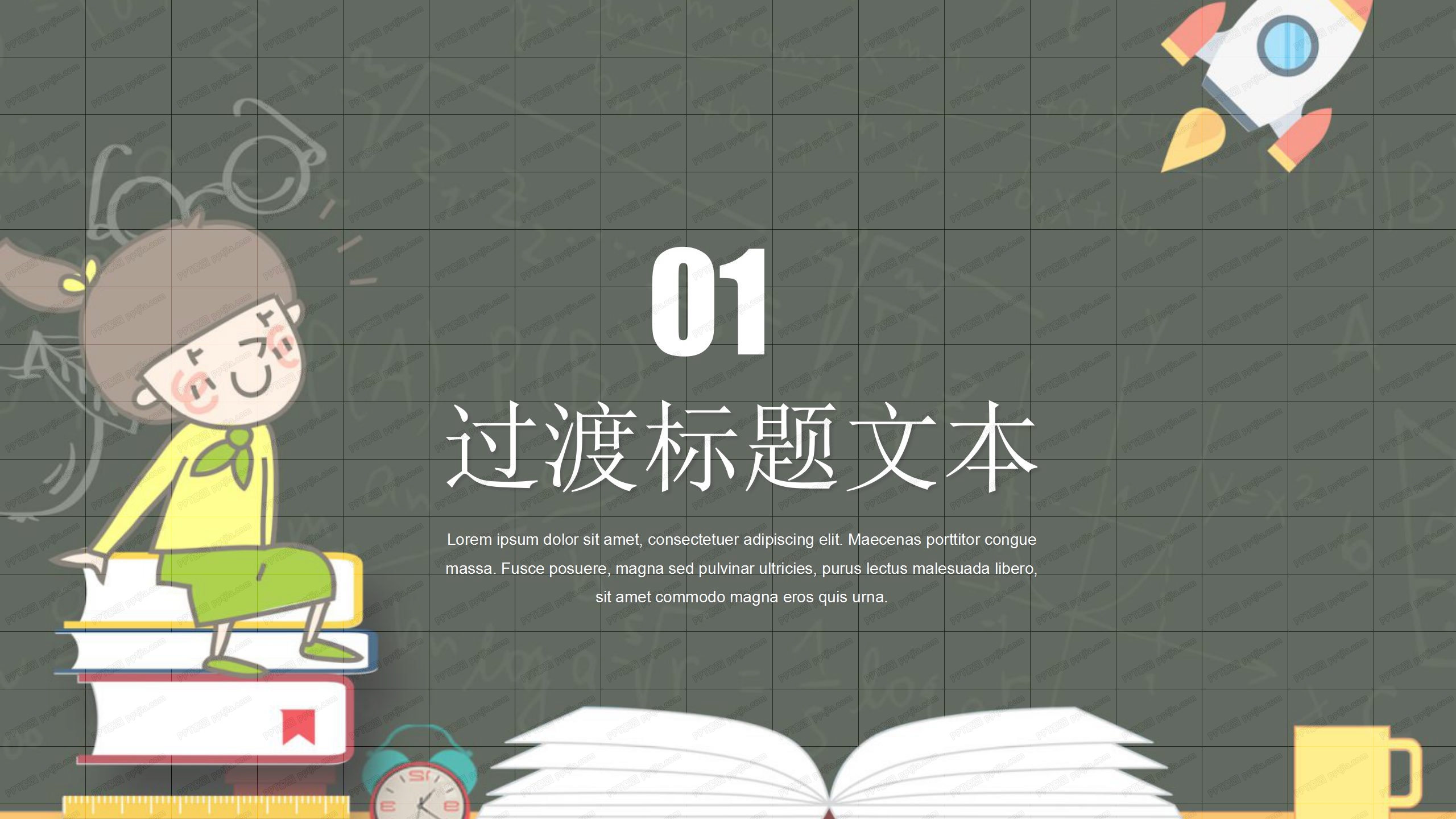 卡通六一儿童节课件ppt模板