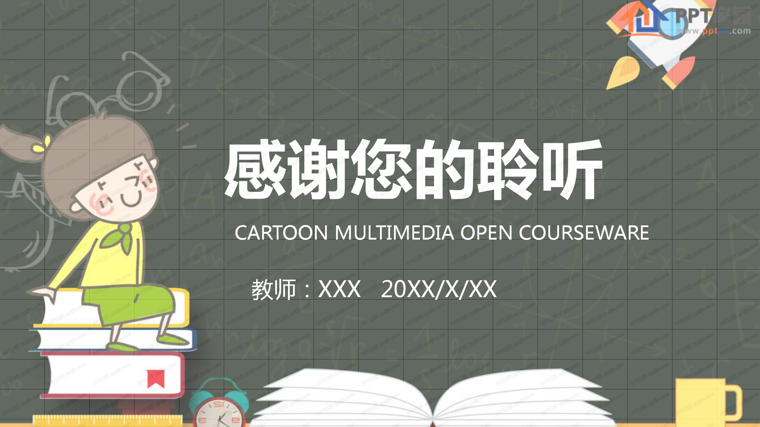 卡通六一儿童节课件ppt模板