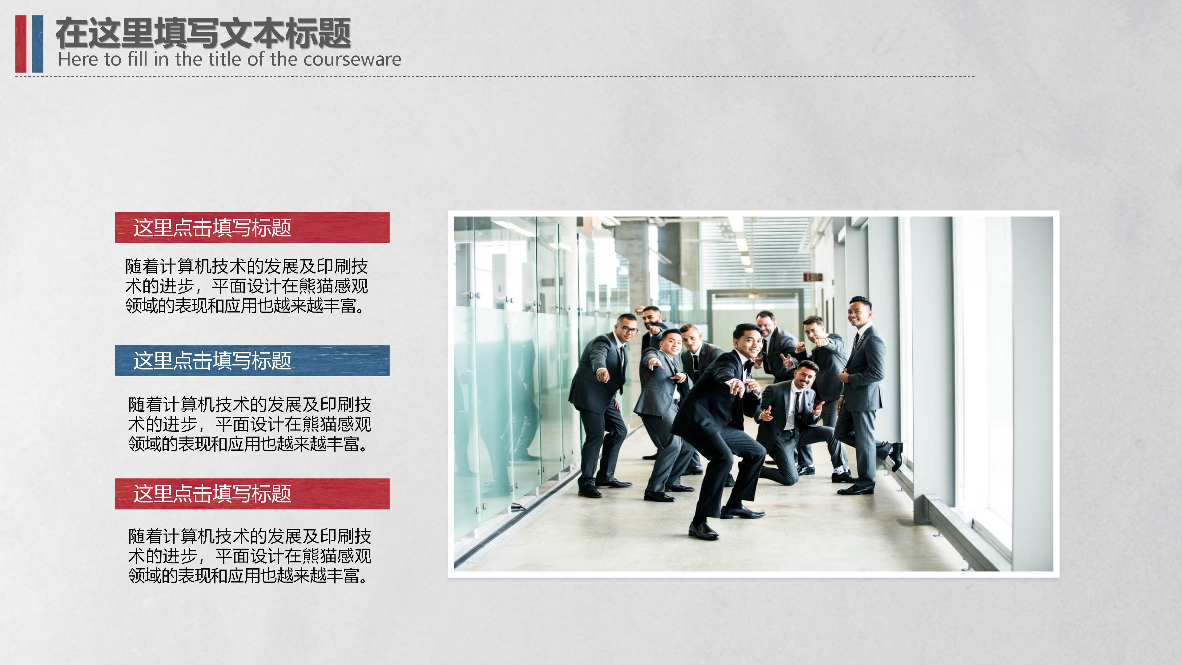 科研项目团队建设ppt模板