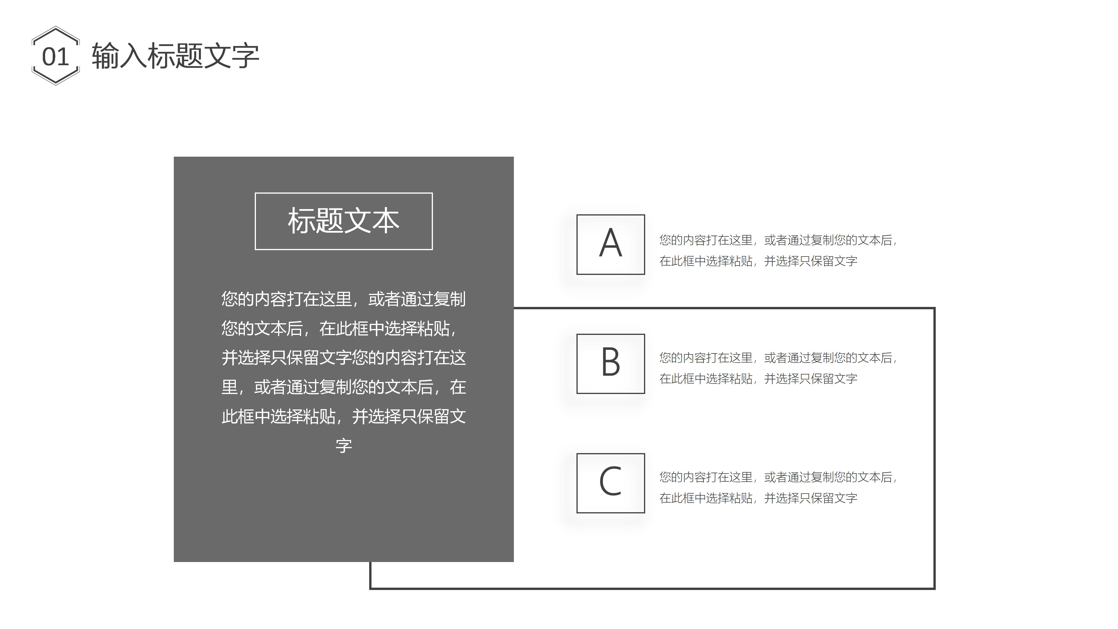 社区消防安全培训ppt模板