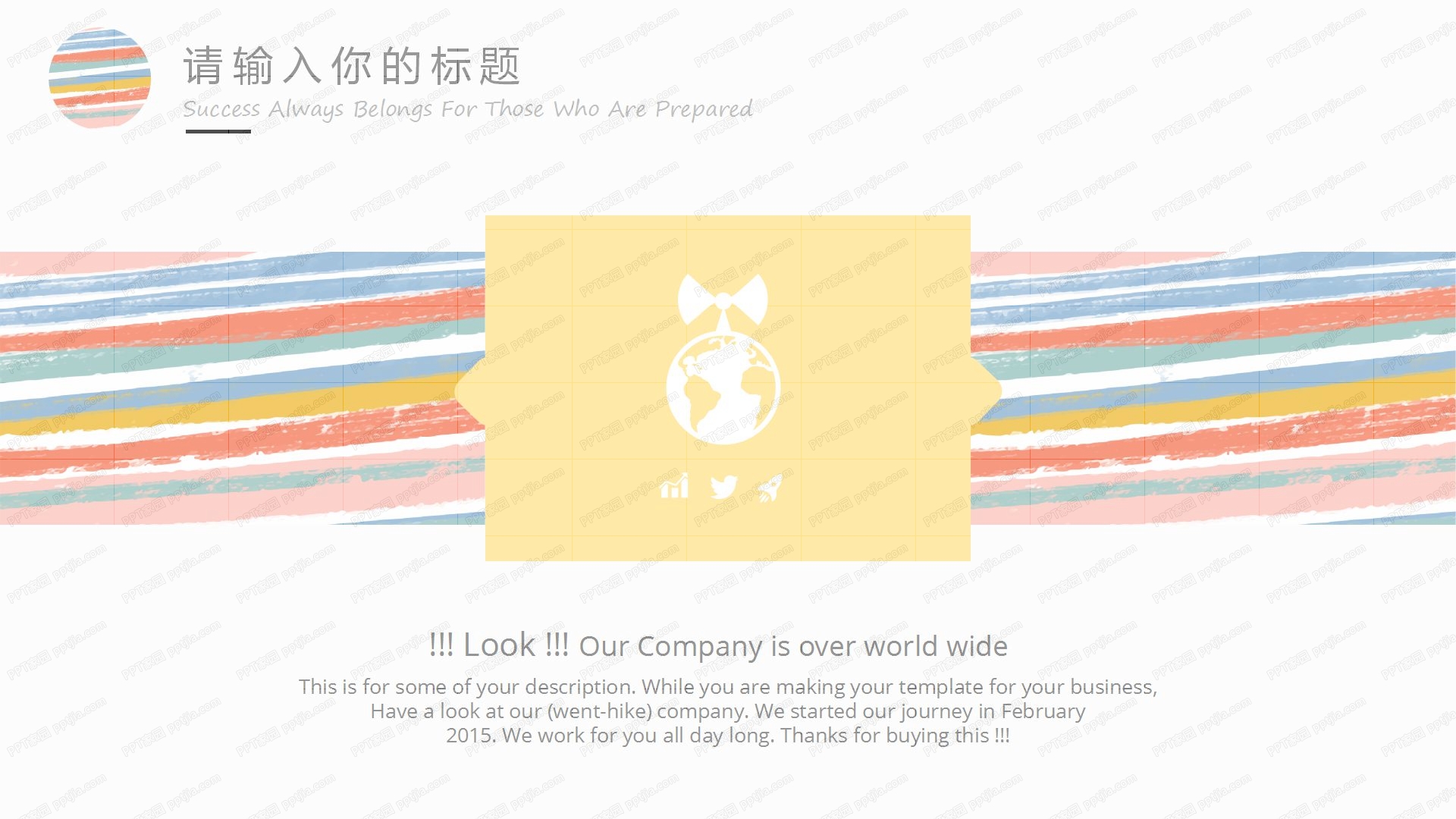 简约彩色通用工作报告ppt模板