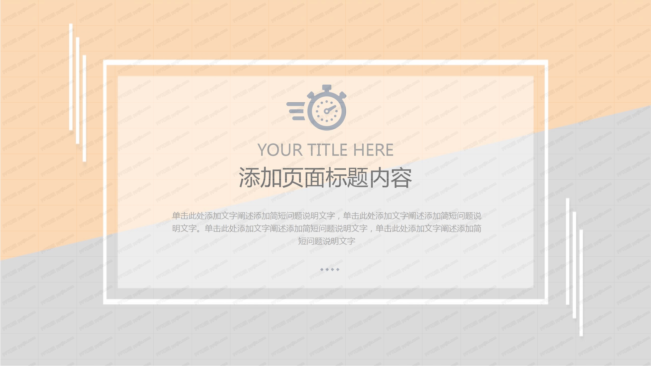 橙灰高端商业计划书ppt模板