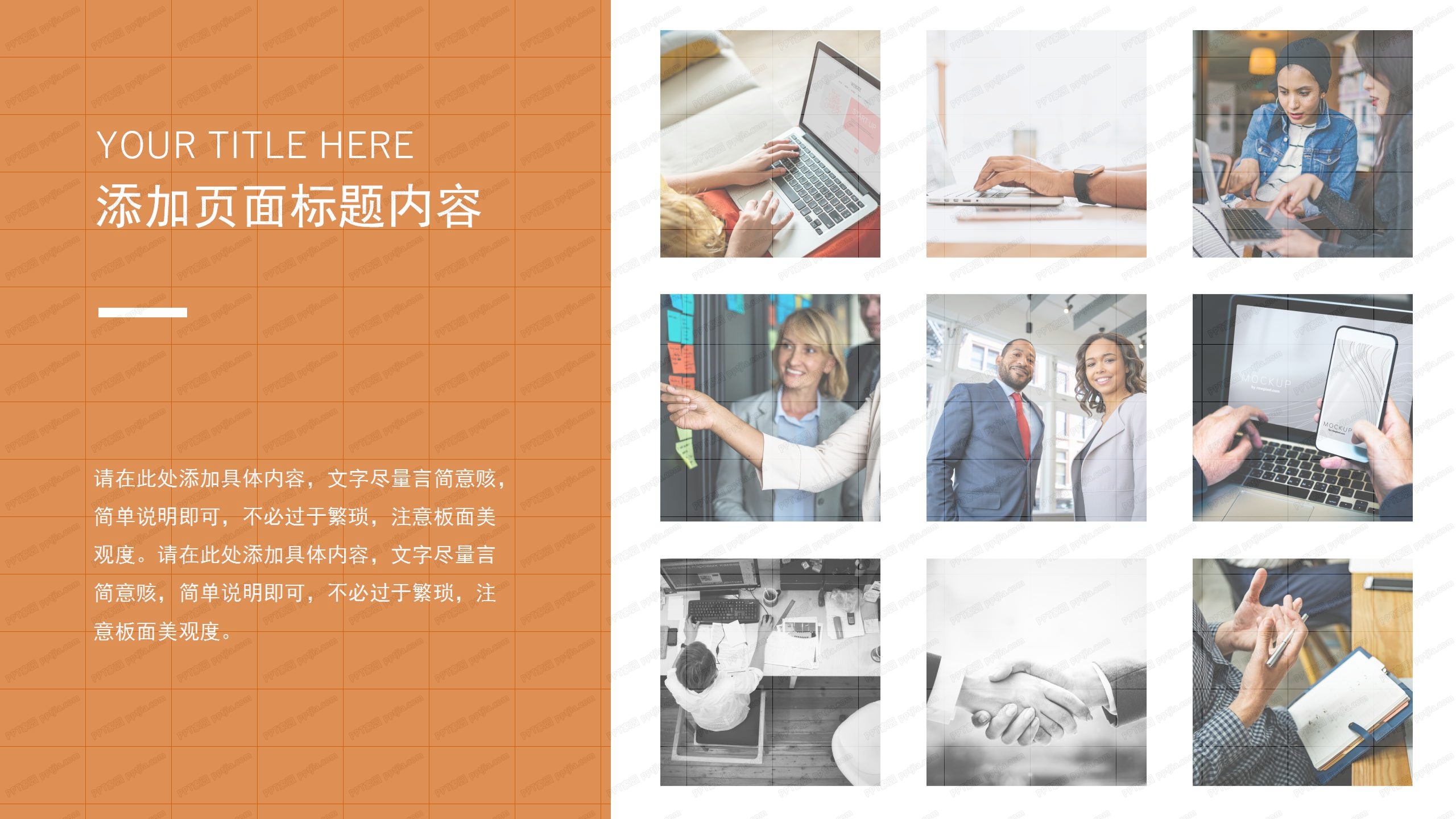 橙灰高端商业计划书ppt模板