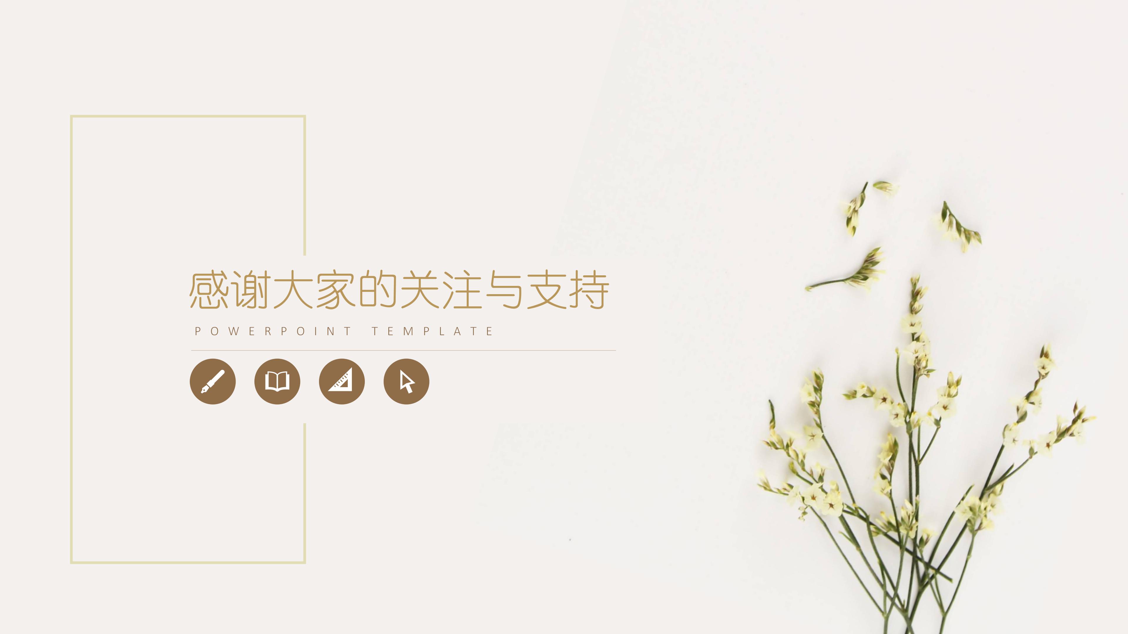 健身房品牌推广方案ppt模板