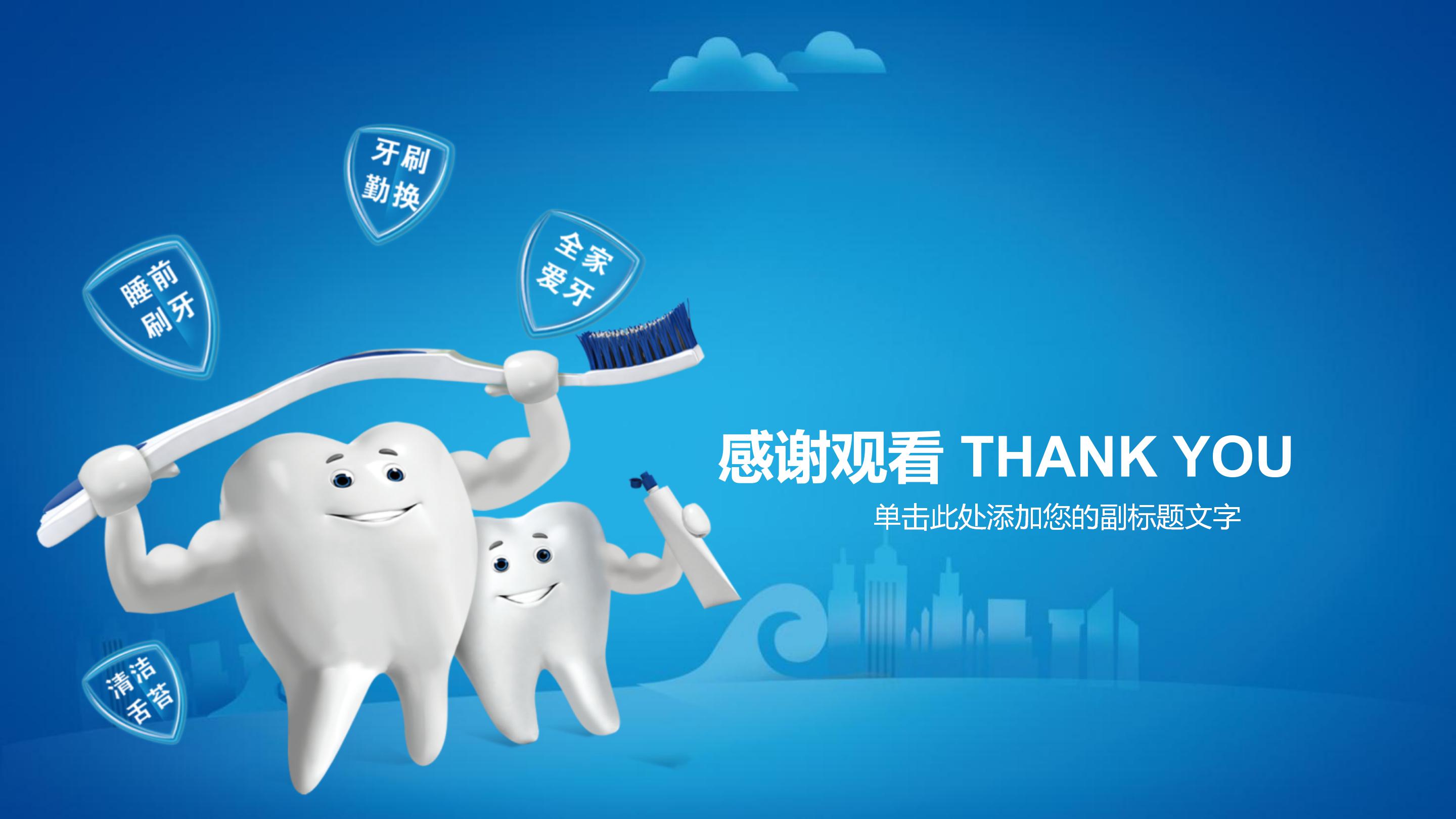 护士节英文演讲ppt模板