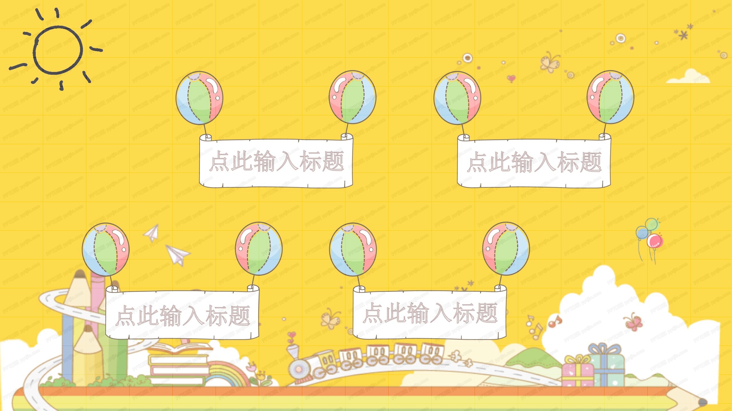 卡通趣味六一儿童节ppt模板