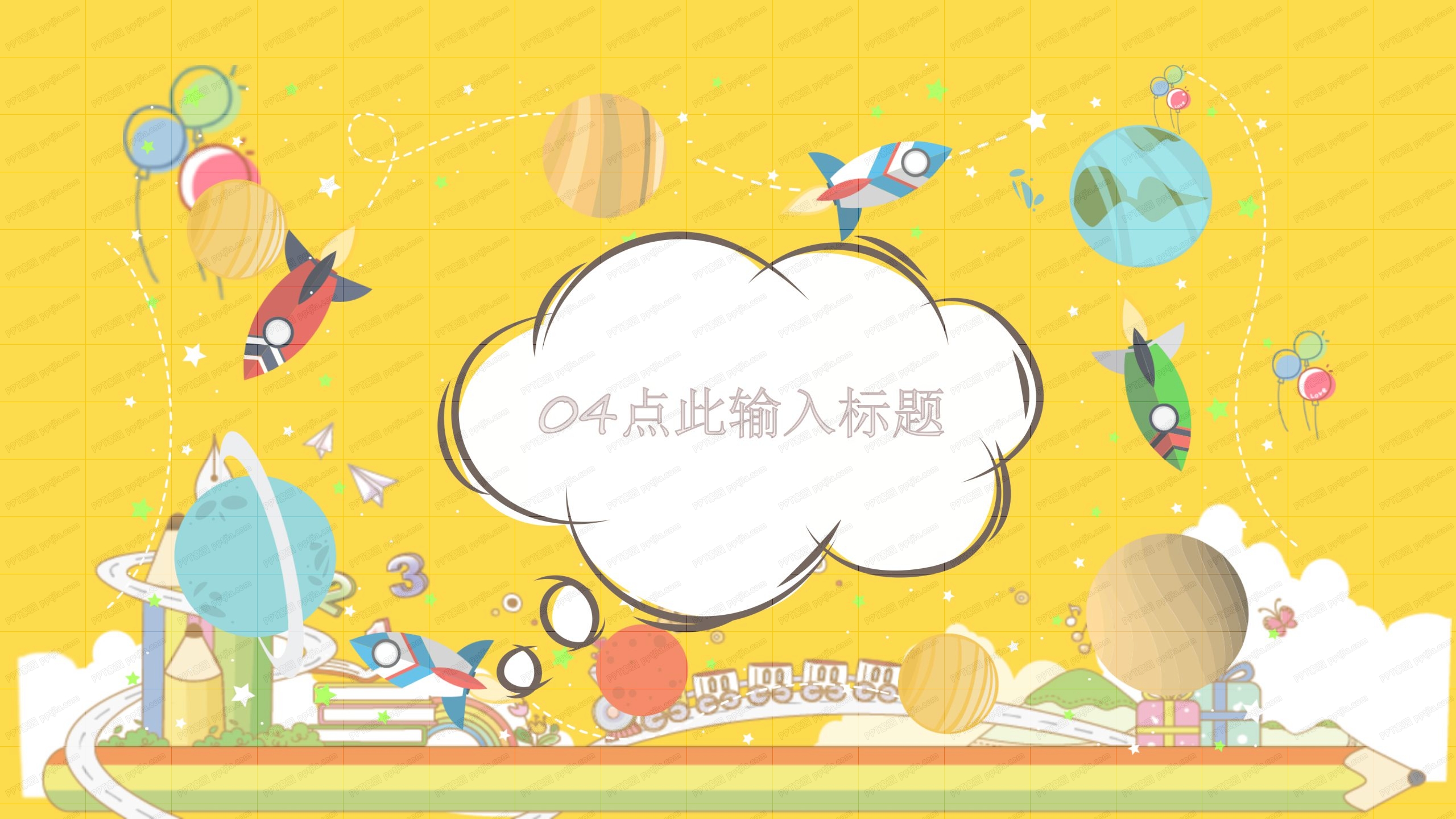 卡通趣味六一儿童节ppt模板