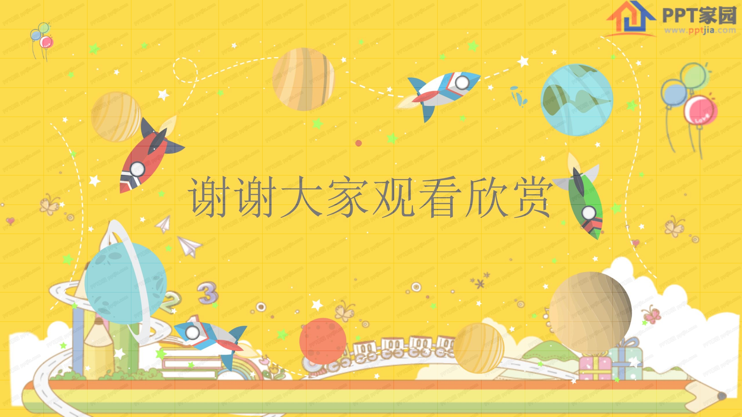 卡通趣味六一儿童节ppt模板