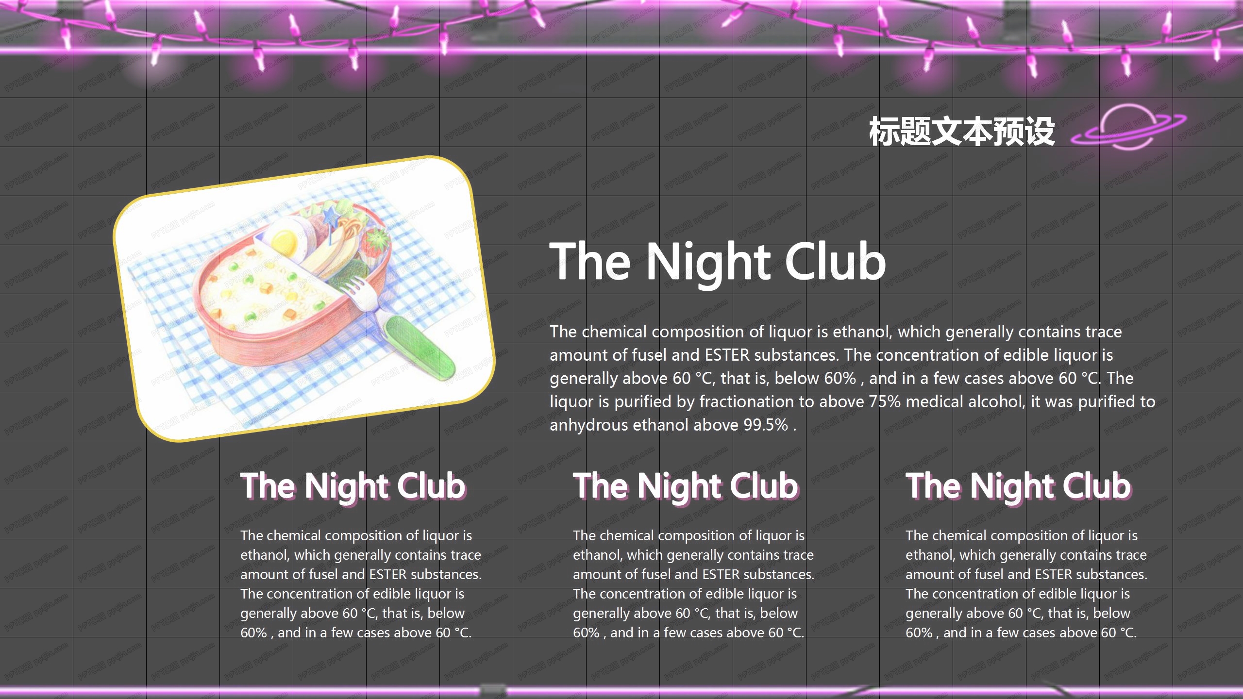 抖音风儿童节促销活动方案ppt模板