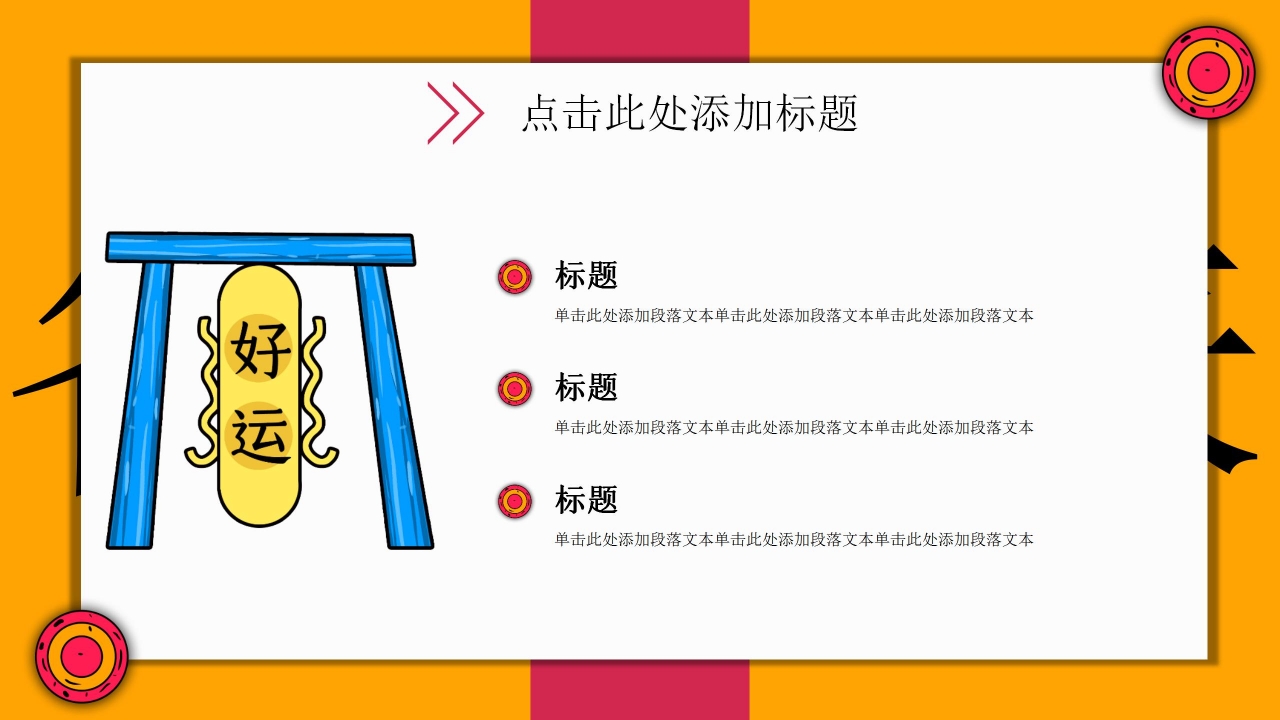国潮风高考备战ppt模板