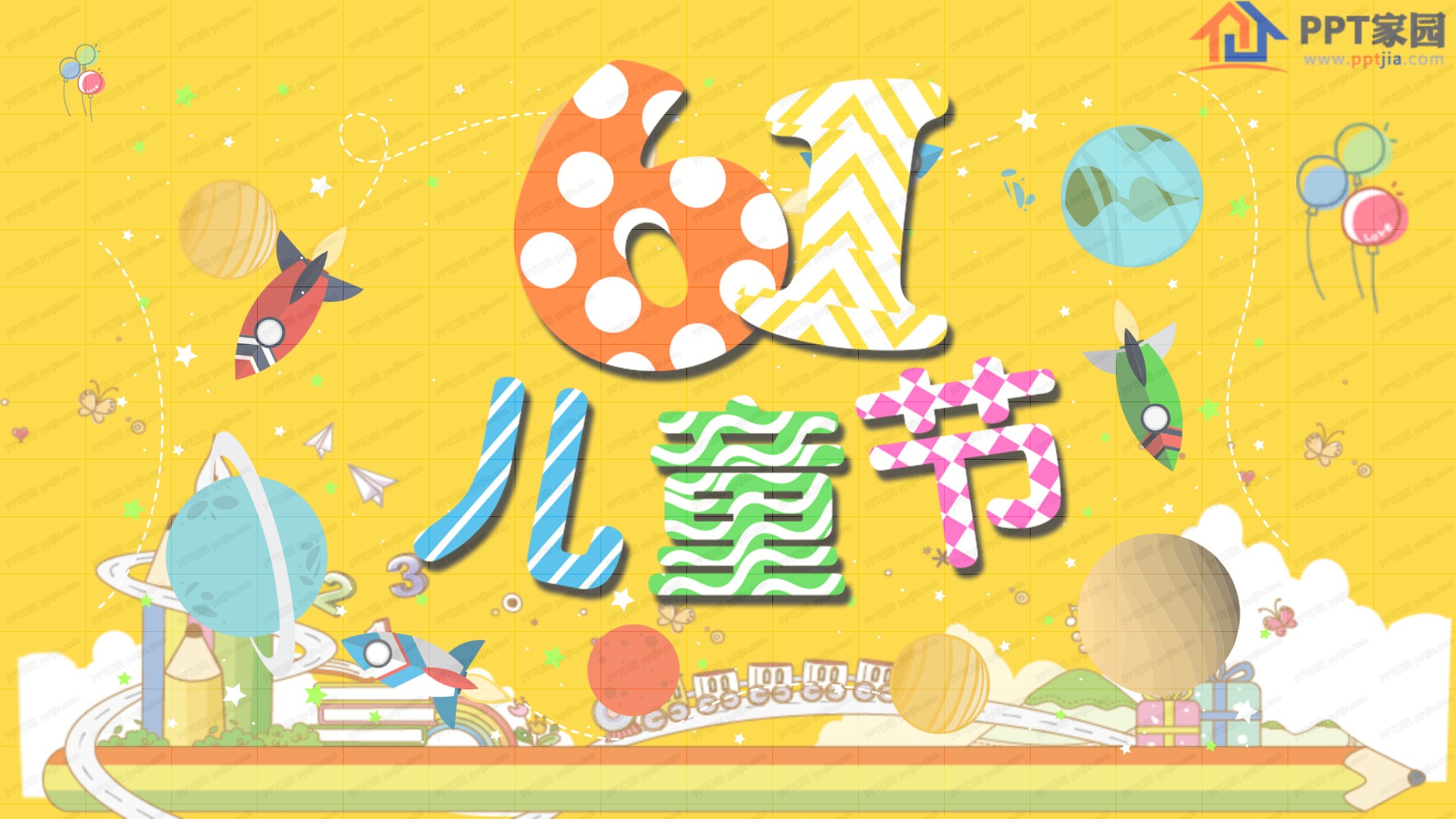 卡通趣味六一儿童节ppt模板