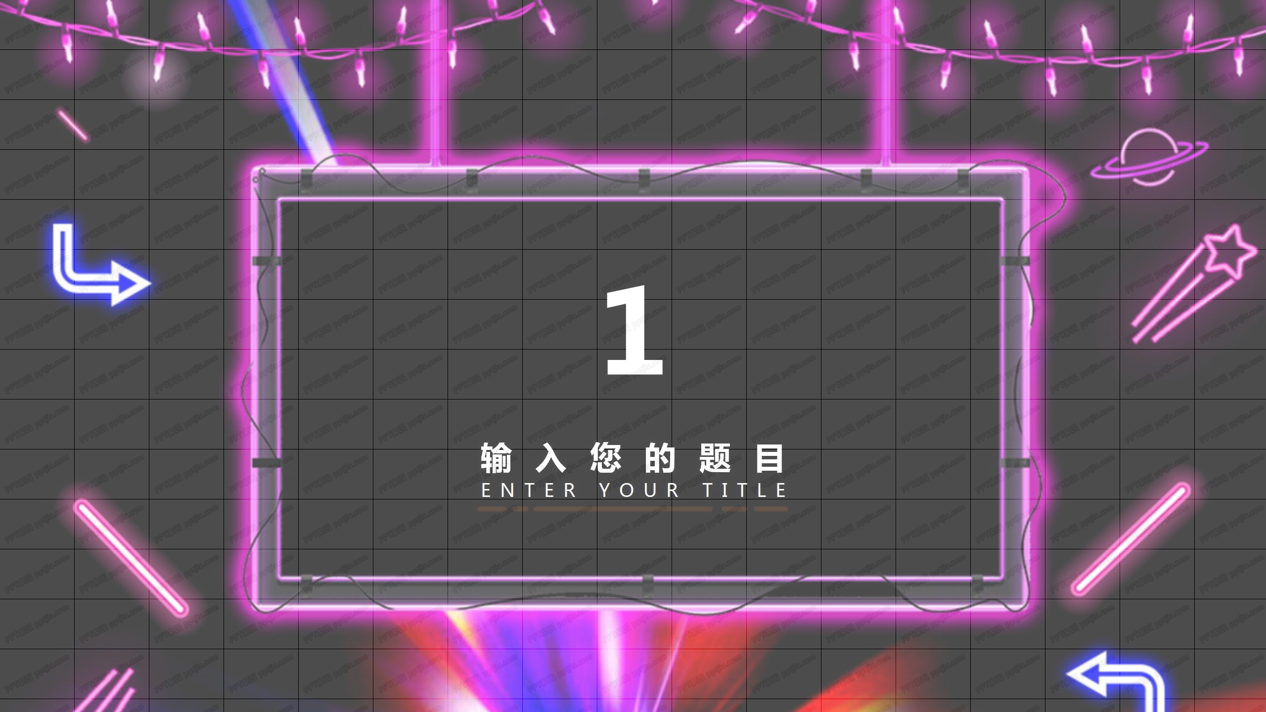 抖音风儿童节促销活动方案ppt模板