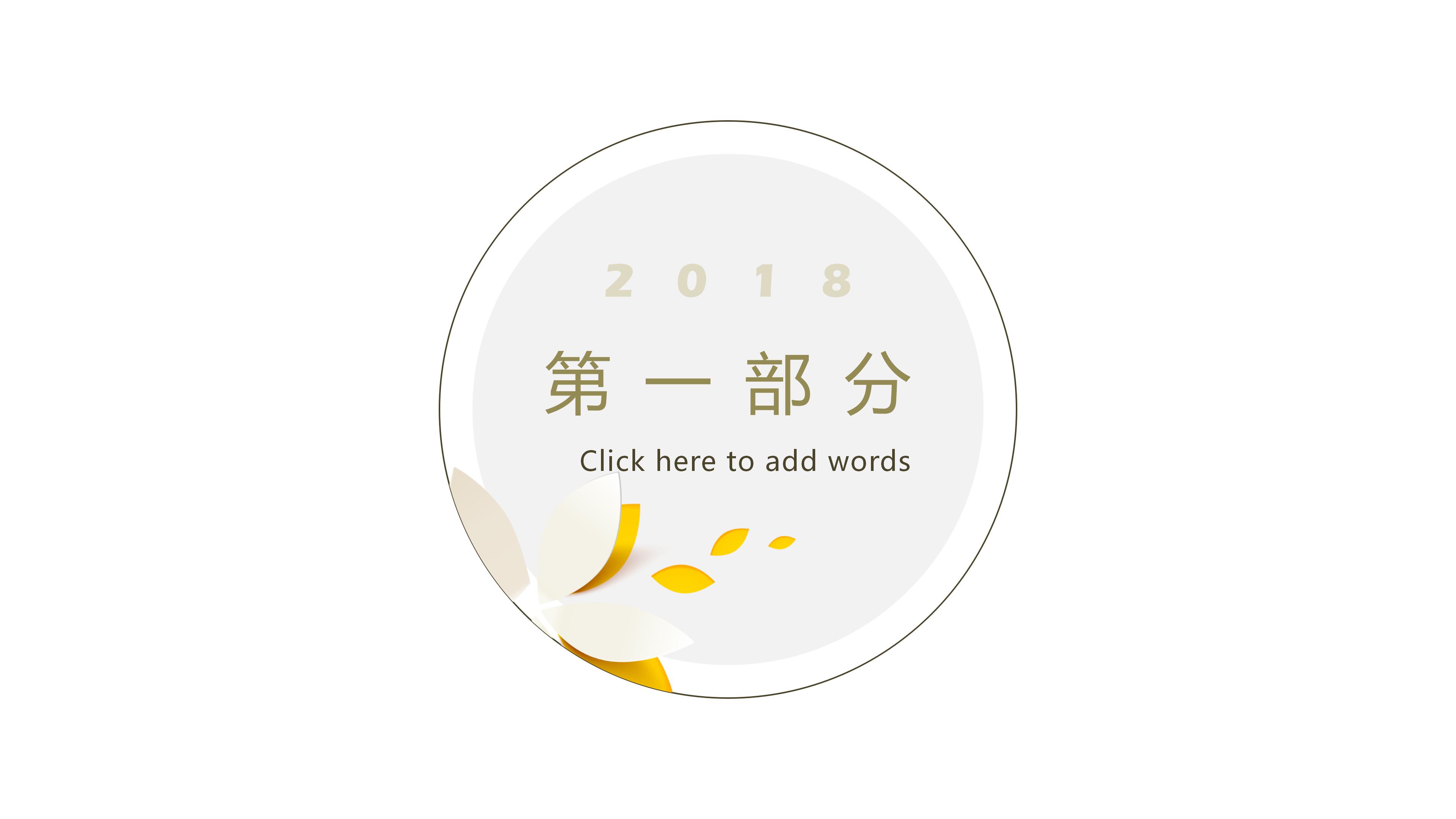 科学教学公开课ppt模板