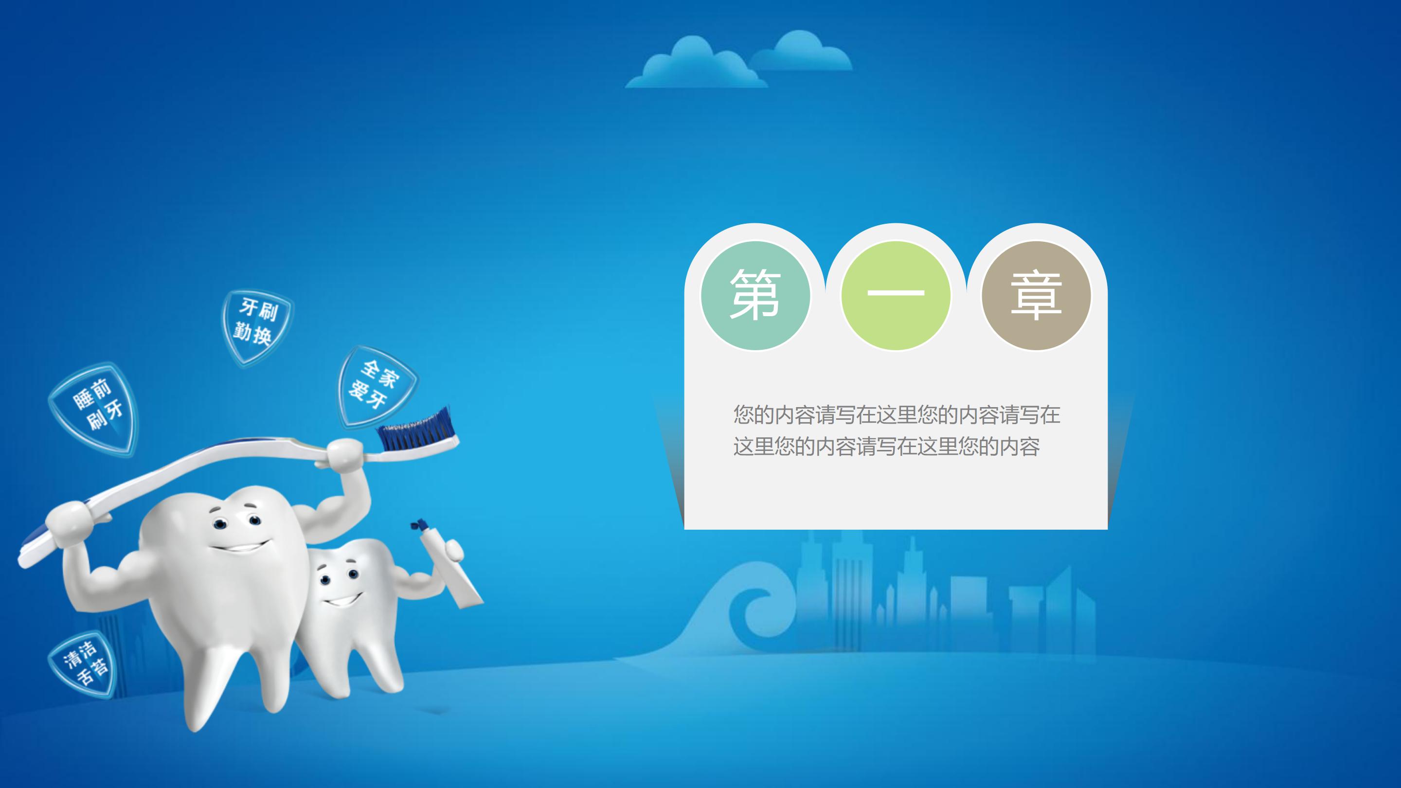 护士节英文演讲ppt模板