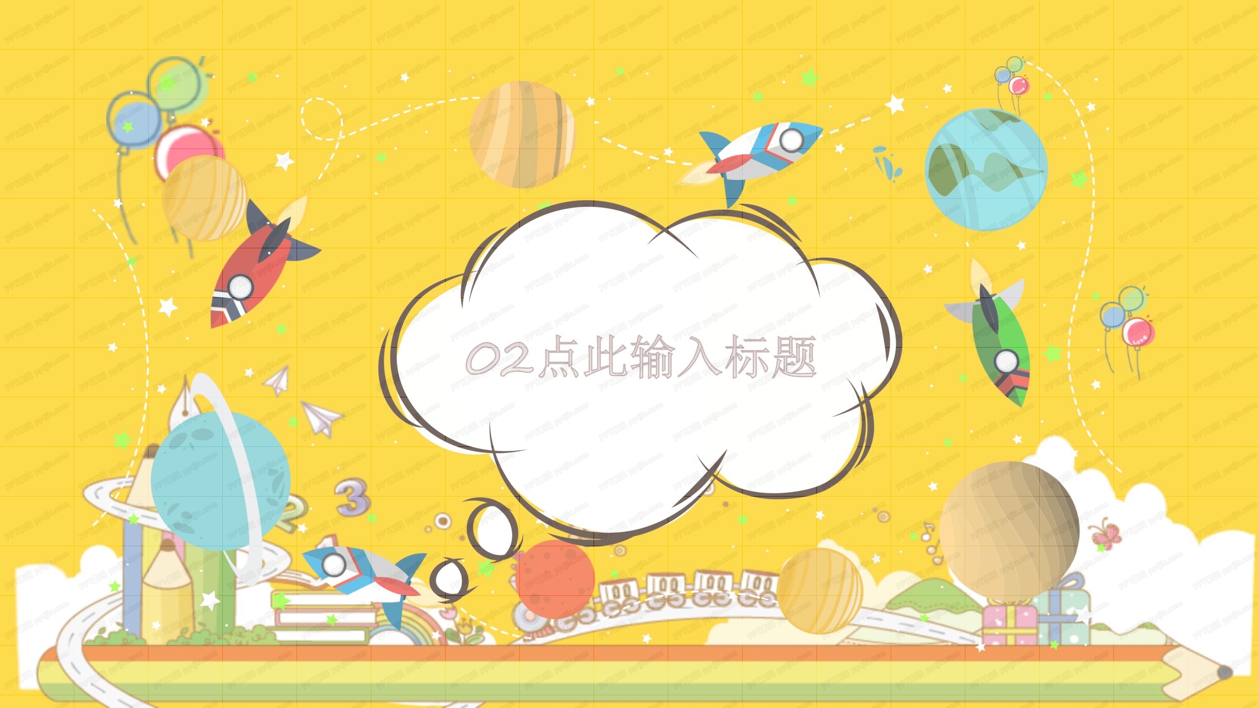 卡通趣味六一儿童节ppt模板