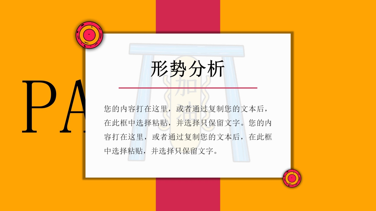 国潮风高考备战ppt模板