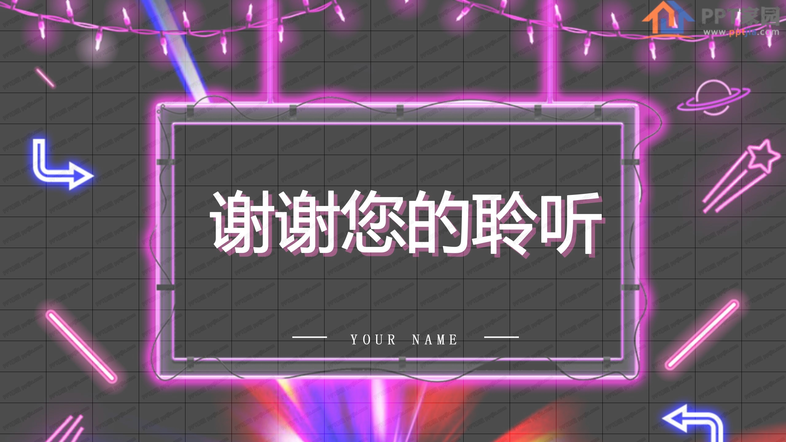 抖音风儿童节促销活动方案ppt模板