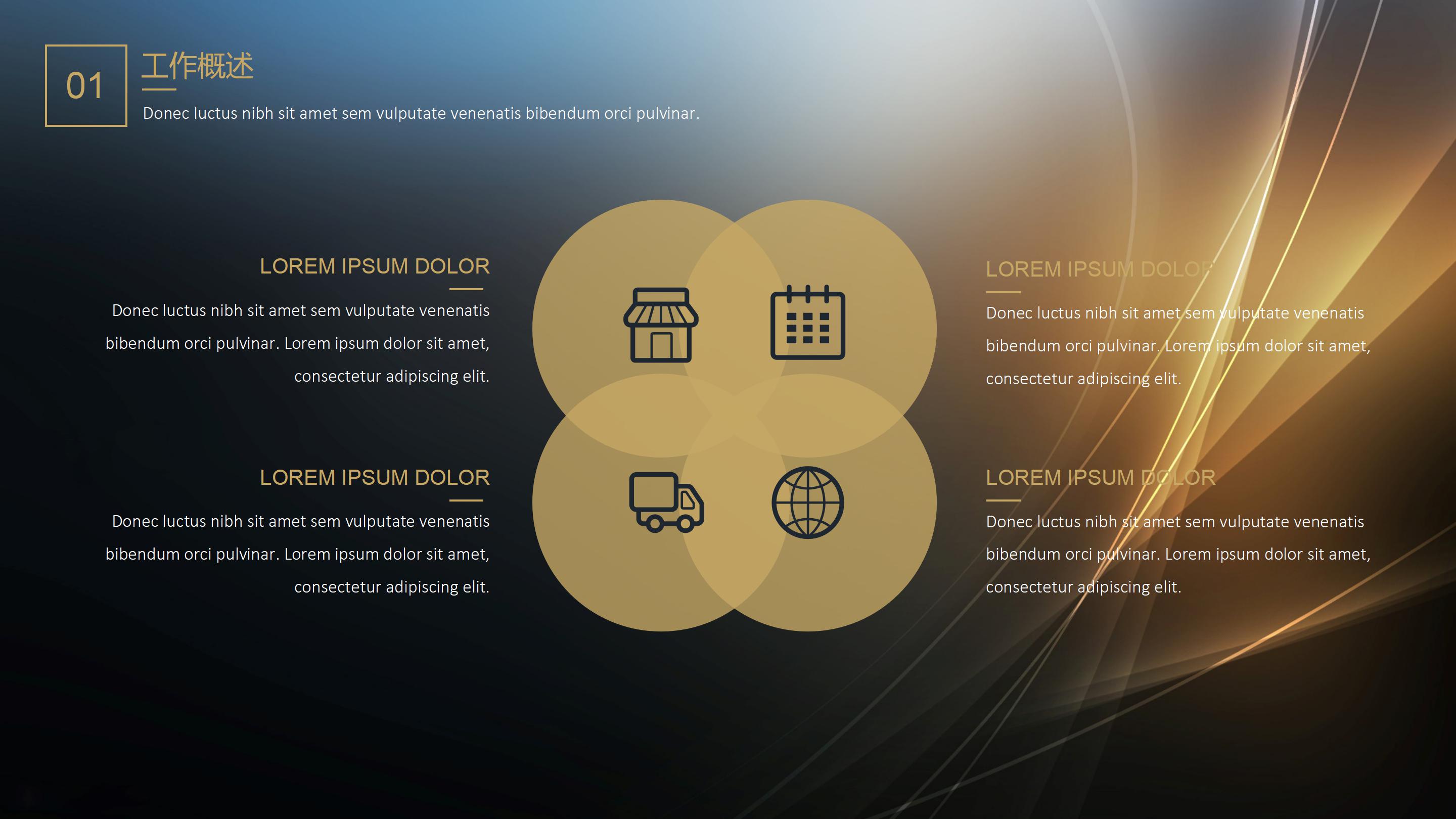 国学写作公开课ppt模板