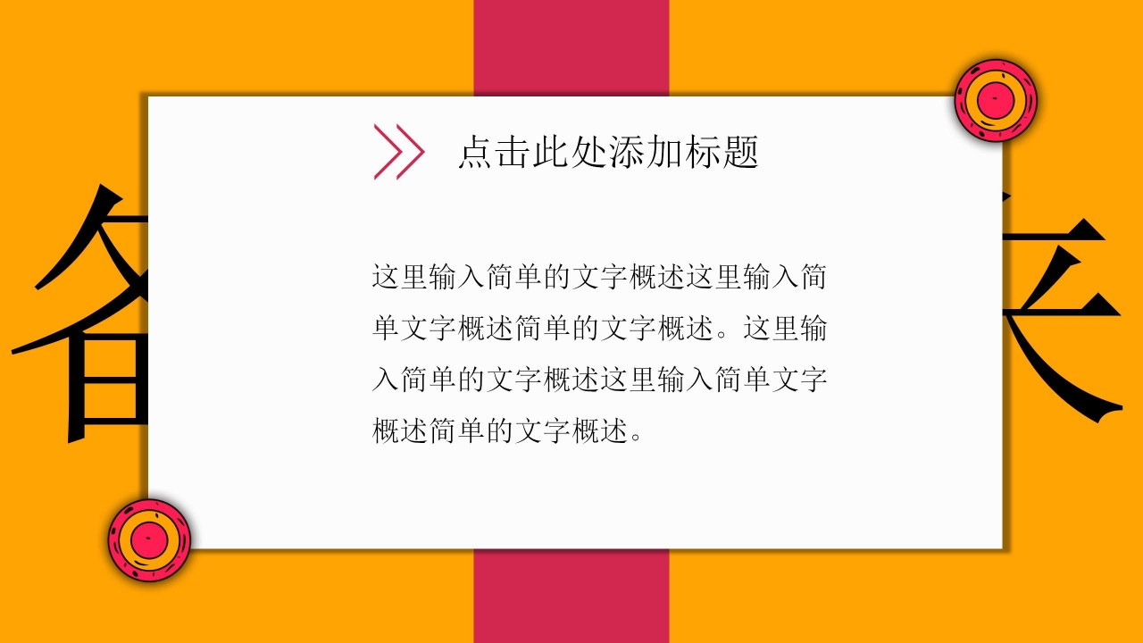 国潮风高考备战ppt模板