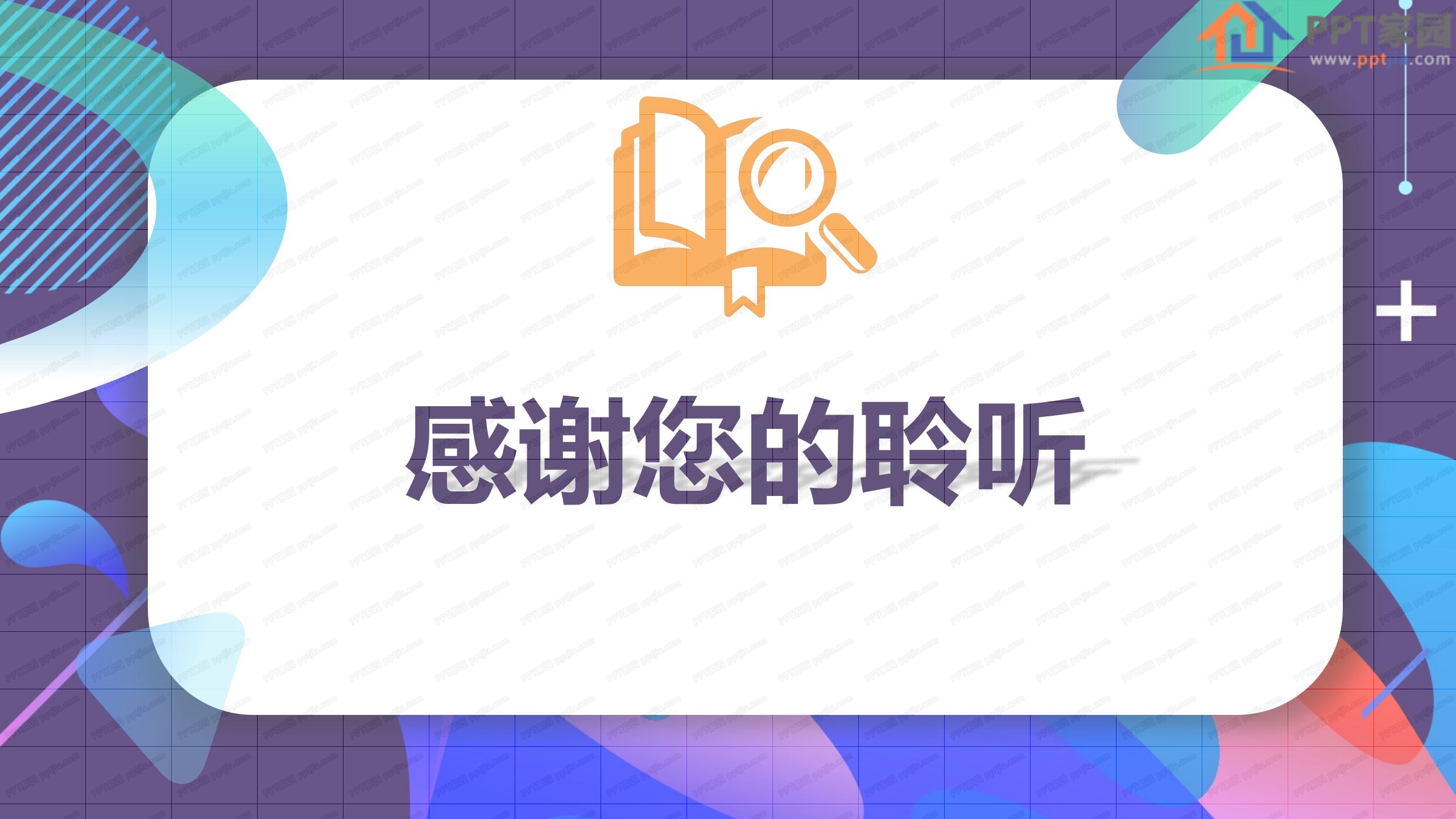 彩色毕业论文答辩ppt模板