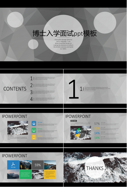 博士入学面试ppt模板