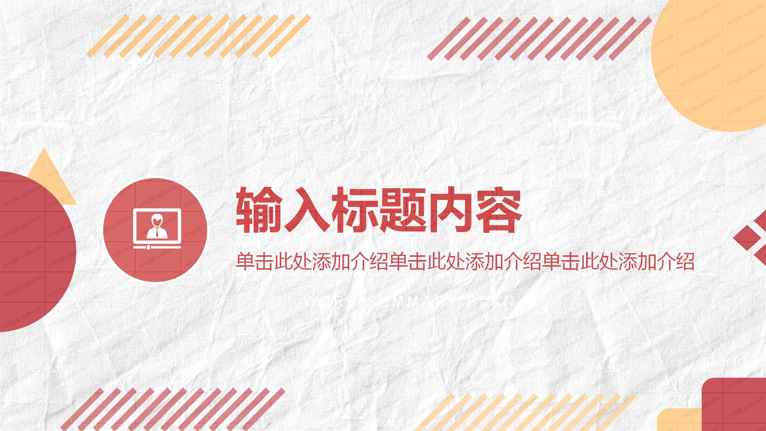 毕业考研学习规划通用ppt模板