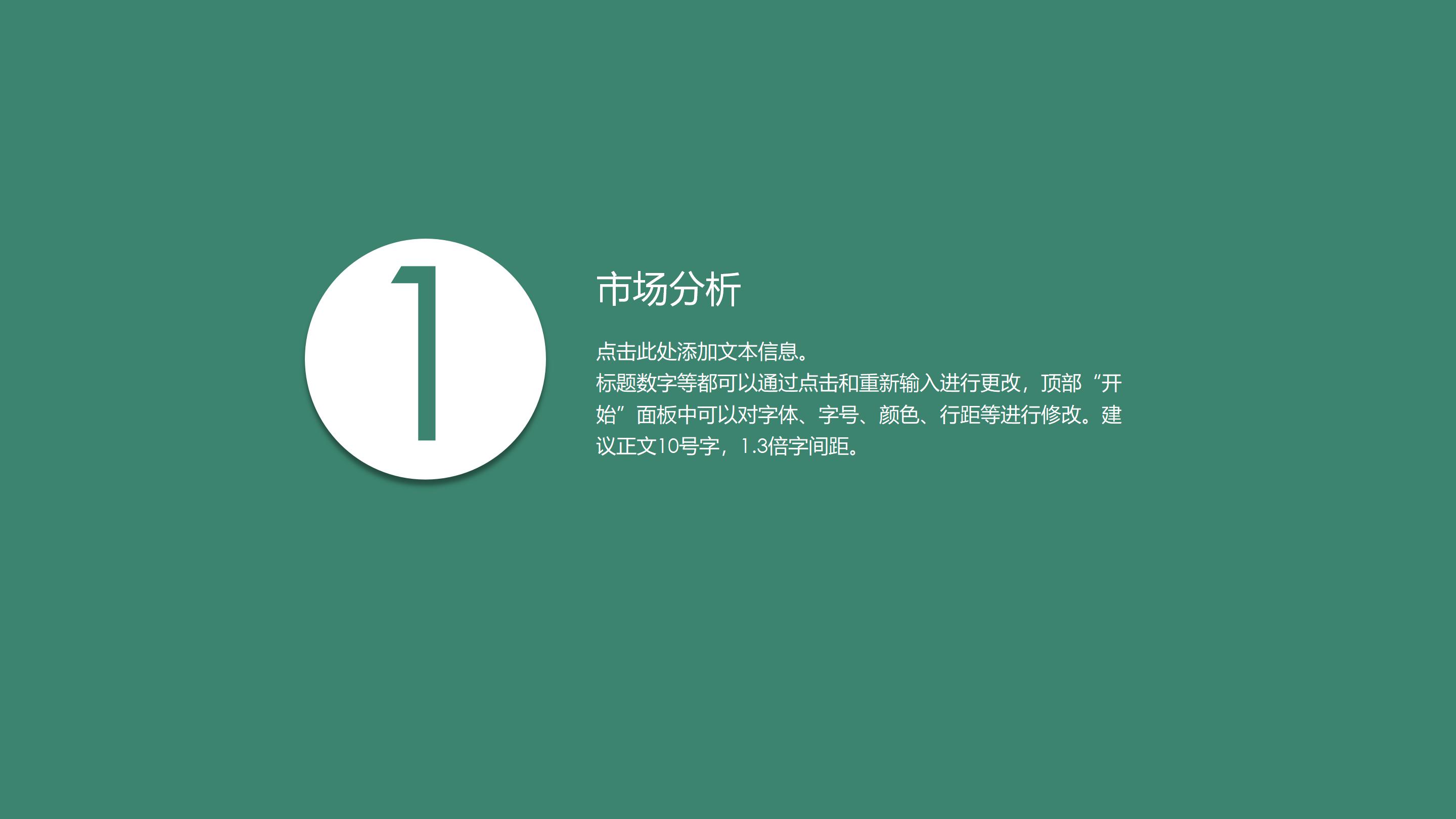 邮政储蓄银行工作汇报ppt模板