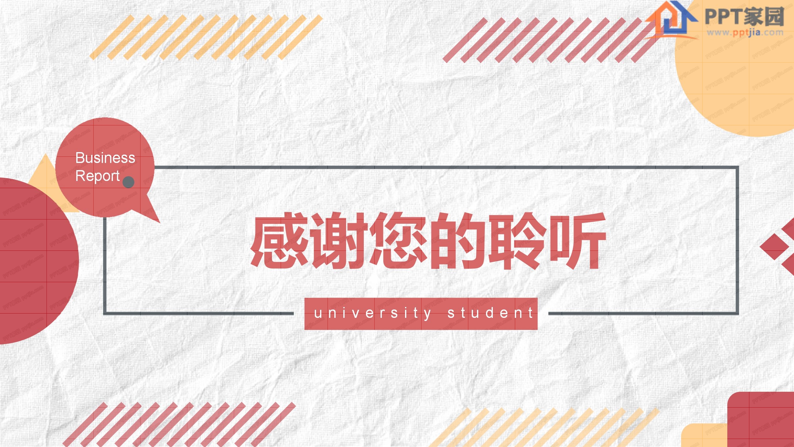 毕业考研学习规划通用ppt模板