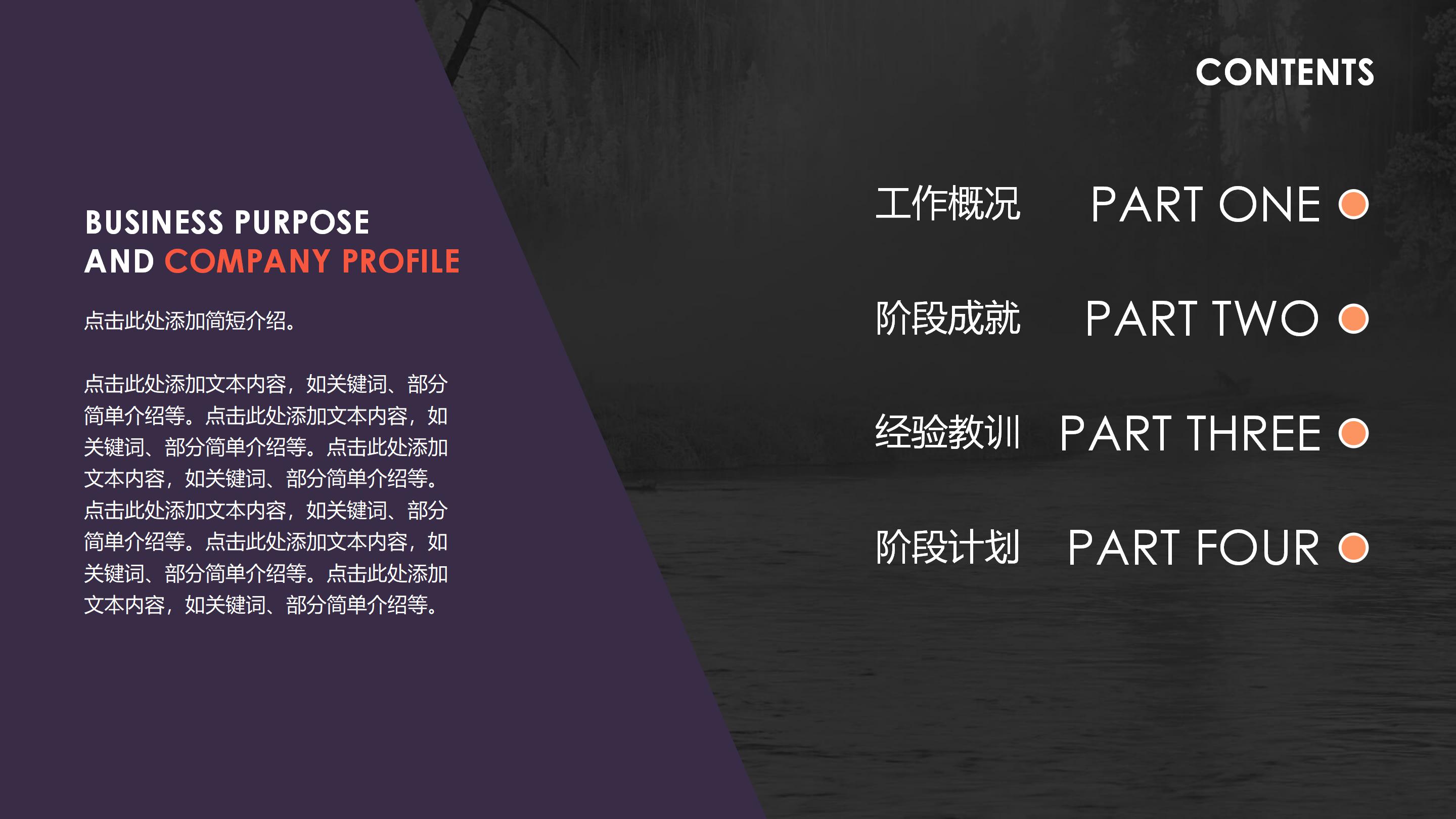 工商银行季度工作汇报ppt模板