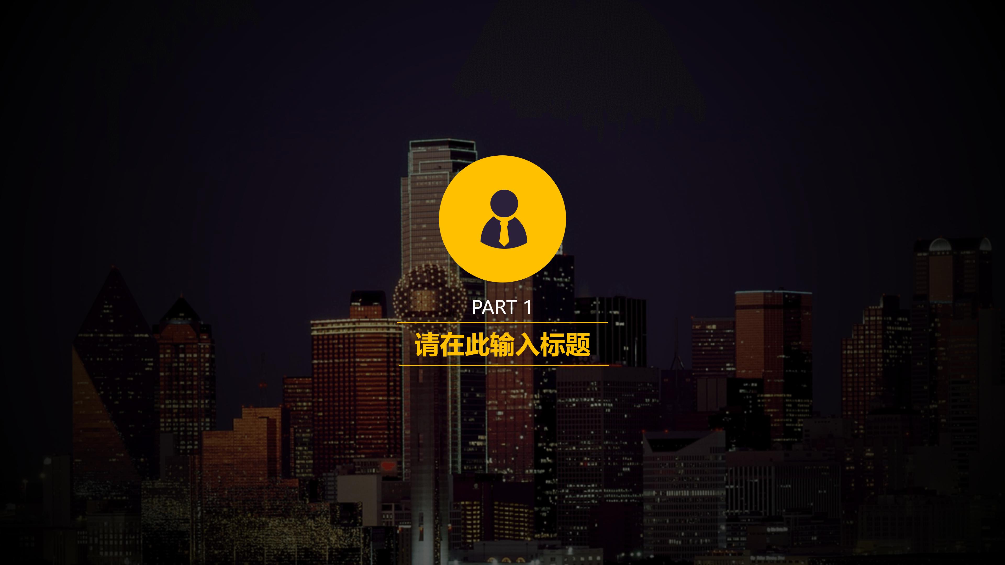 本科毕设中期报告ppt模板