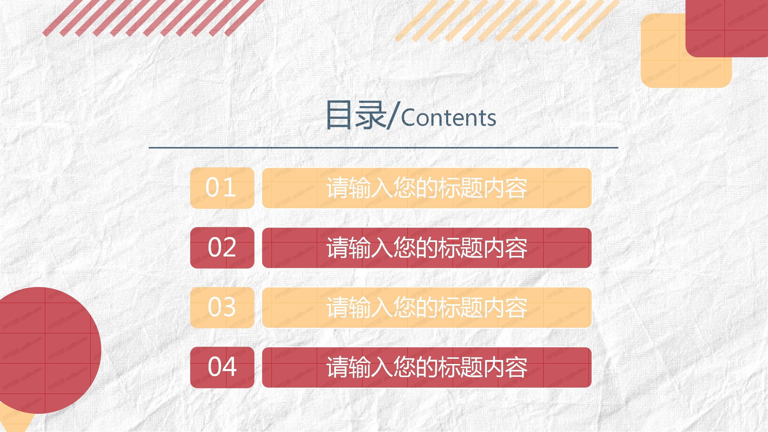 毕业考研学习规划通用ppt模板