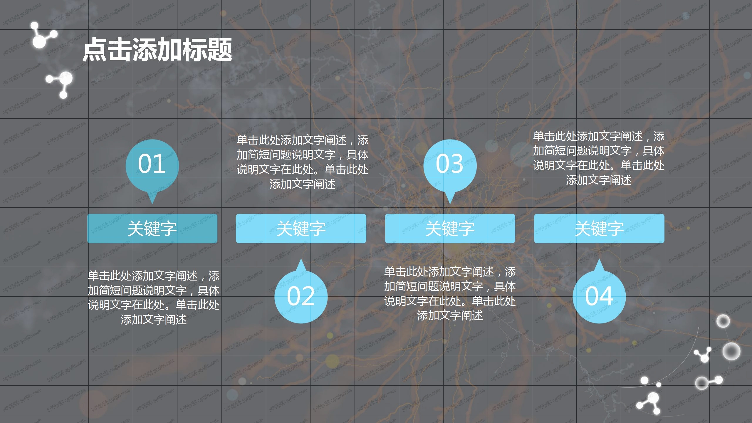 2020医生医疗护士护理医学ppt模板
