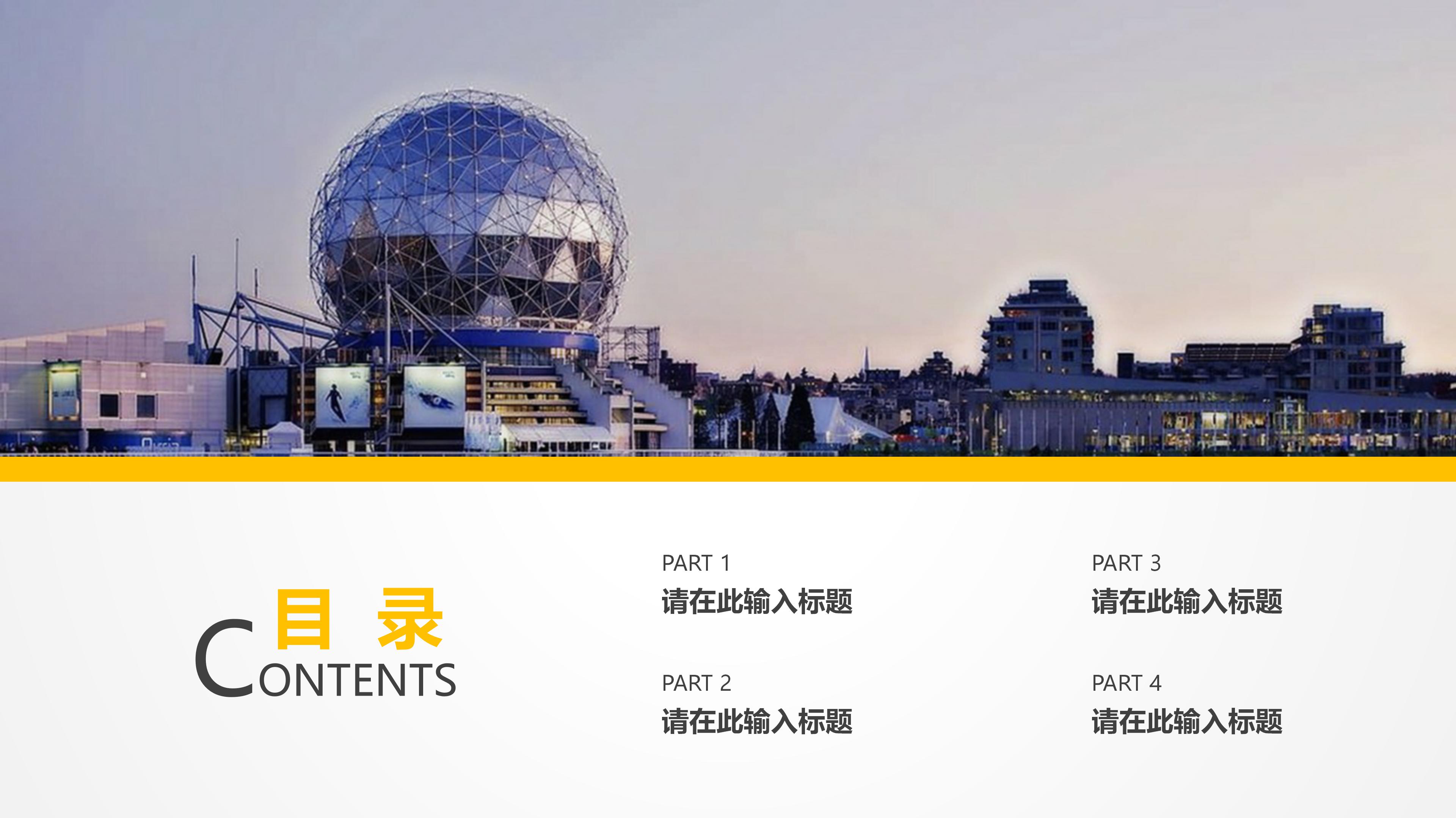 本科毕设中期报告ppt模板