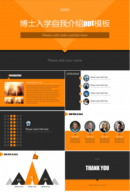 博士入学自我介绍ppt模板