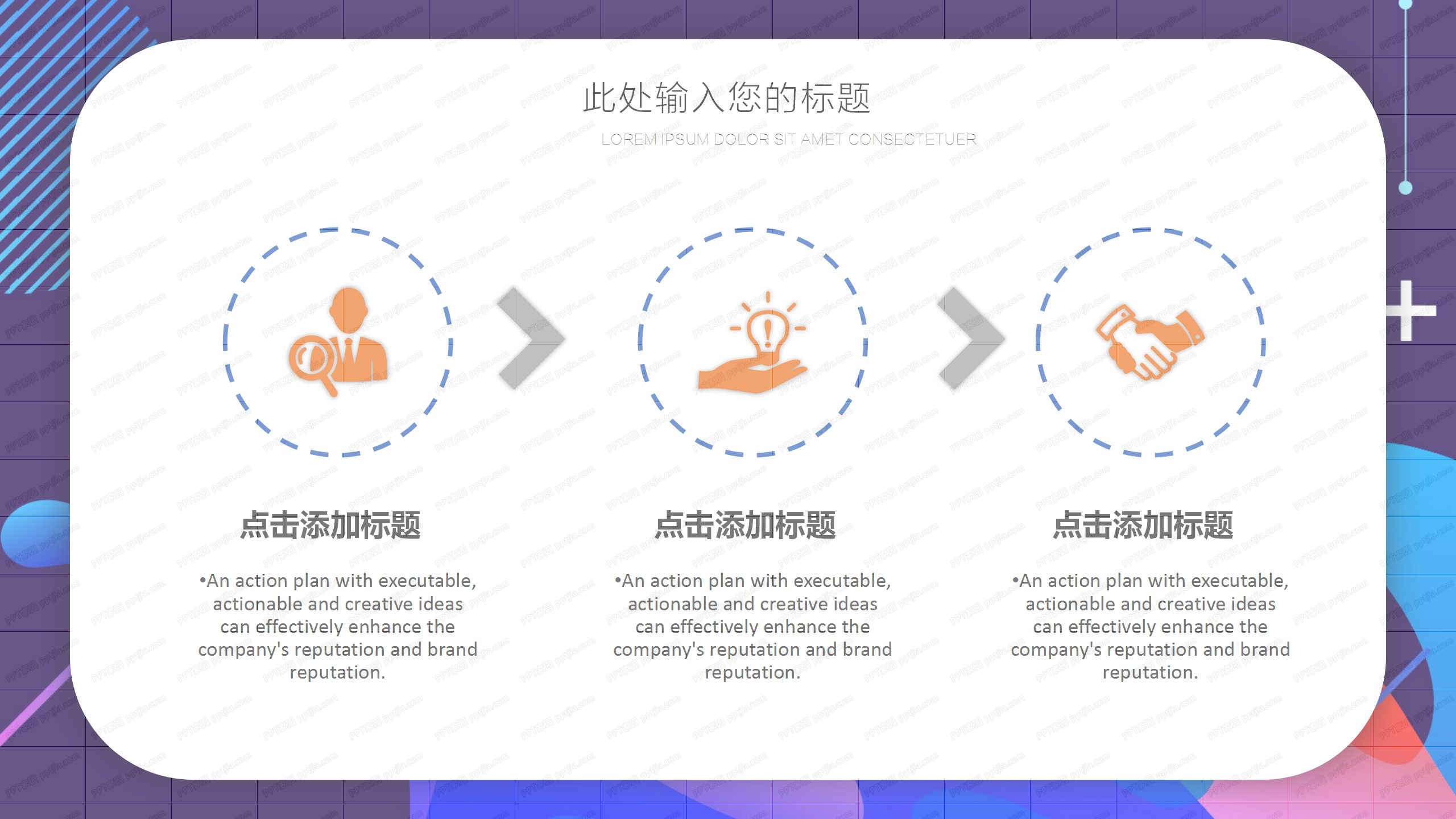 彩色毕业论文答辩ppt模板