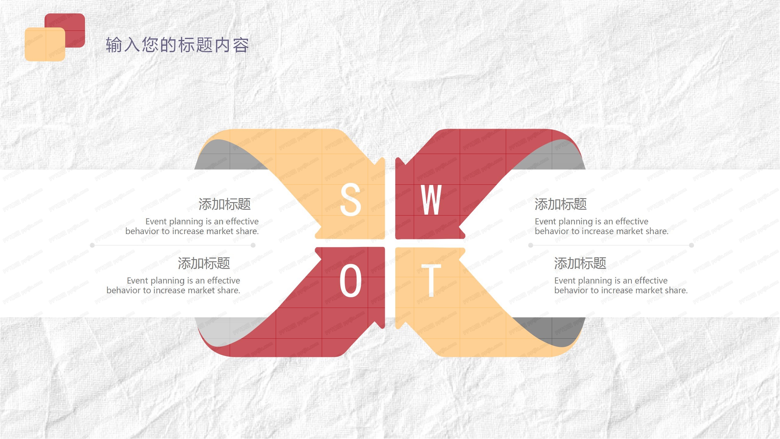 毕业考研学习规划通用ppt模板