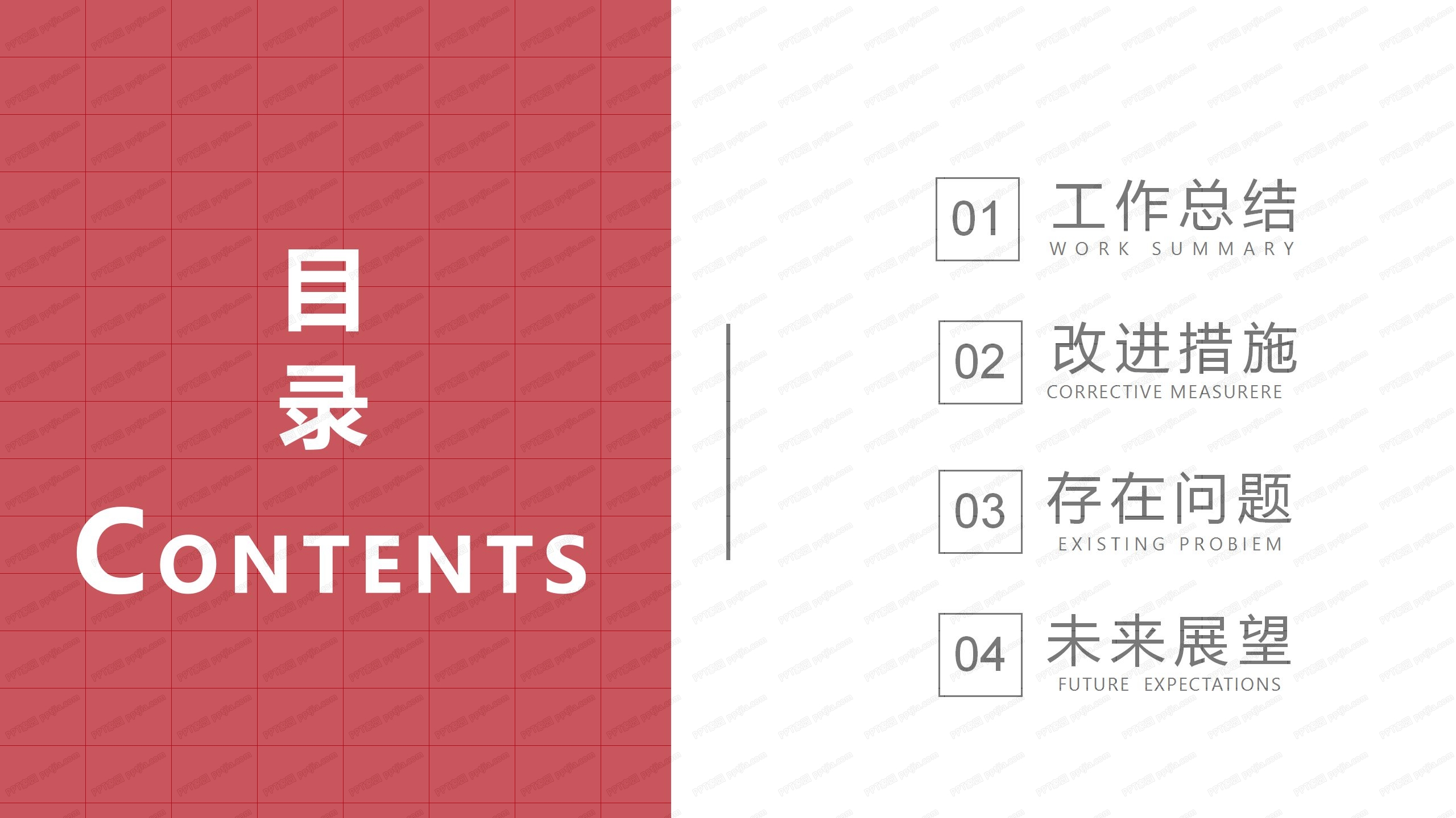 红色简约大气工作汇报通用ppt模板