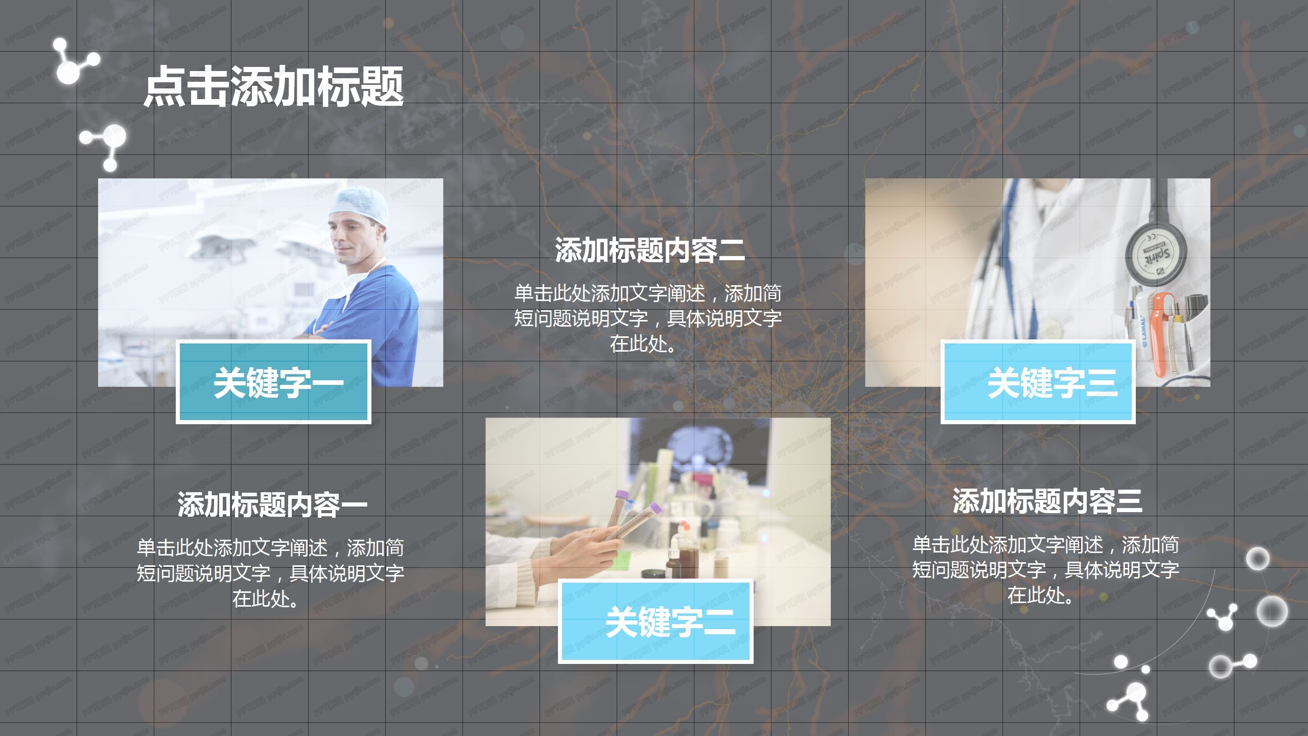 2020医生医疗护士护理医学ppt模板