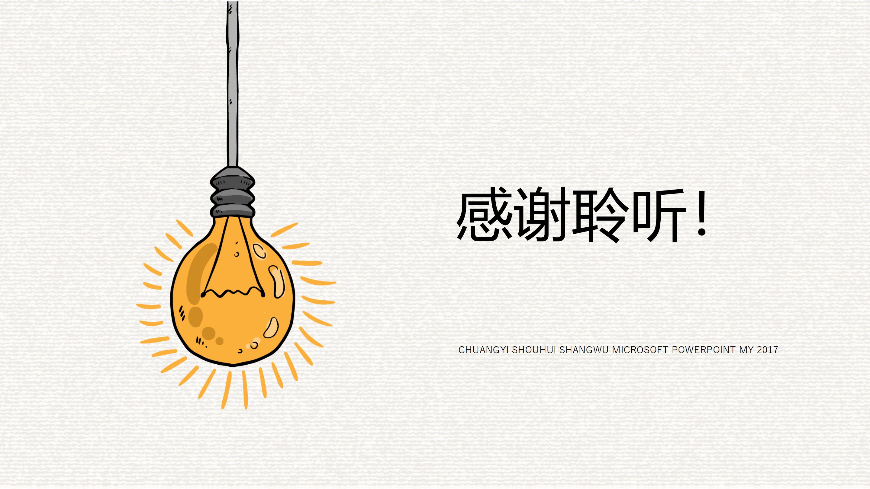 银行融资案例ppt模板