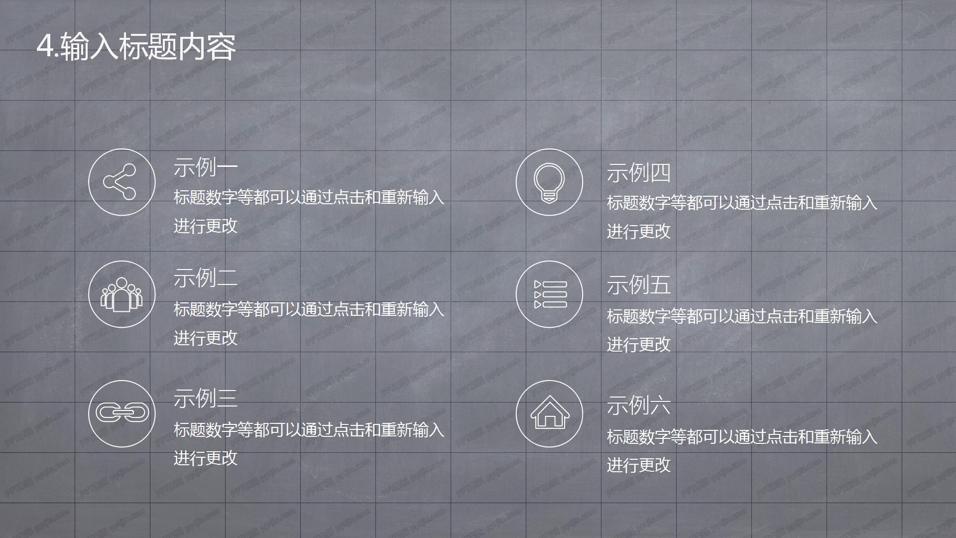 奇趣六一教师通用说课ppt模板