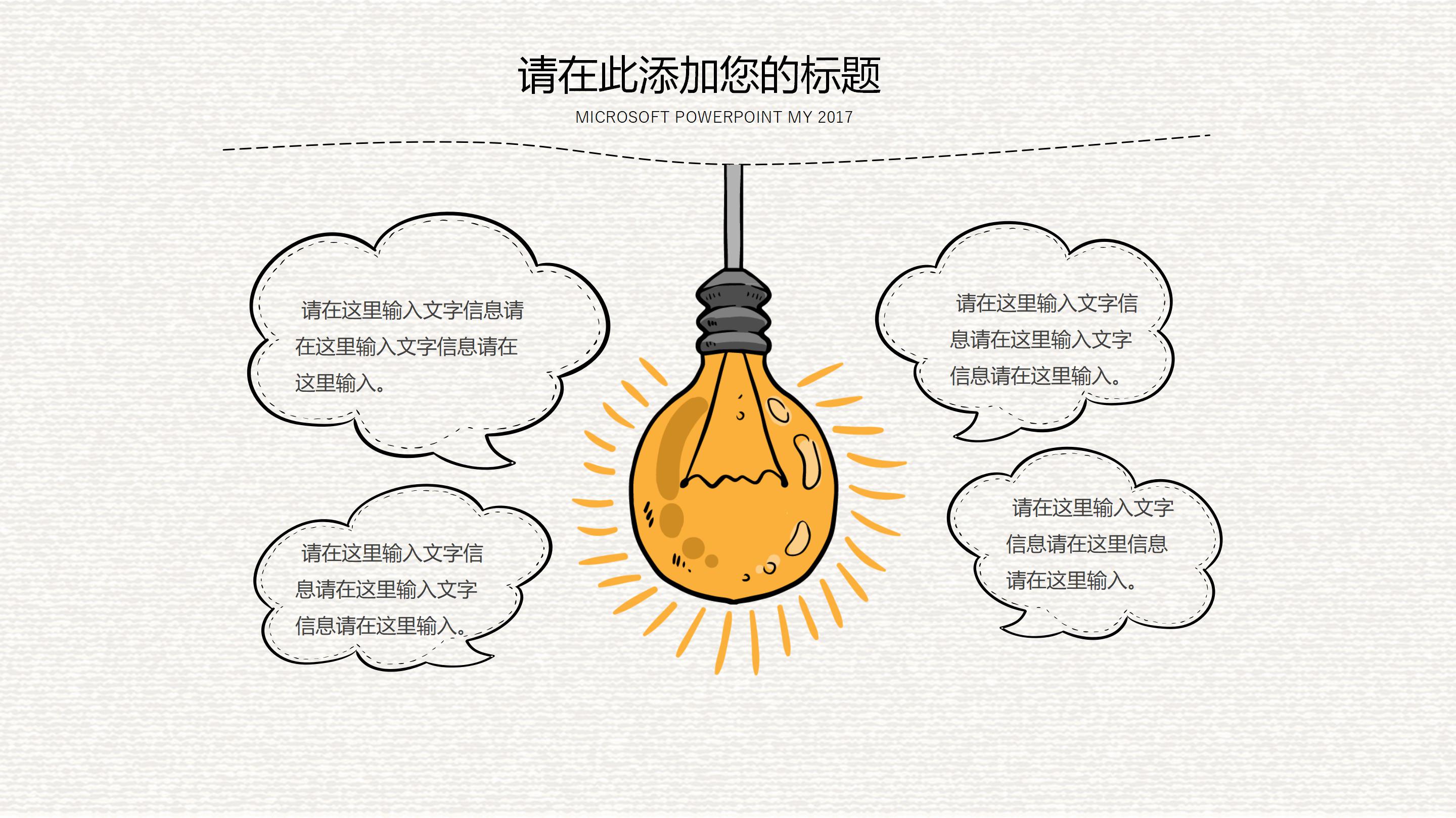 银行融资案例ppt模板